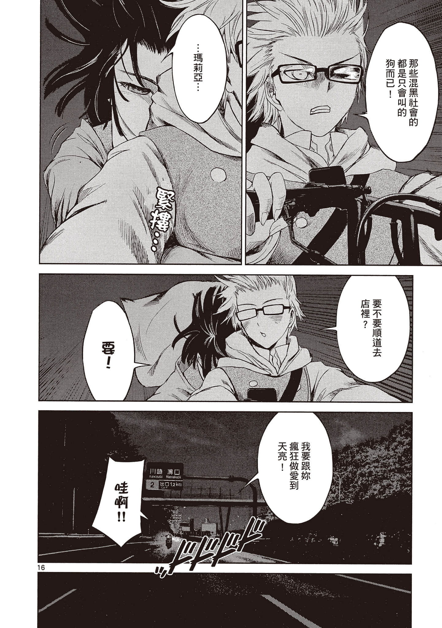 Page 151