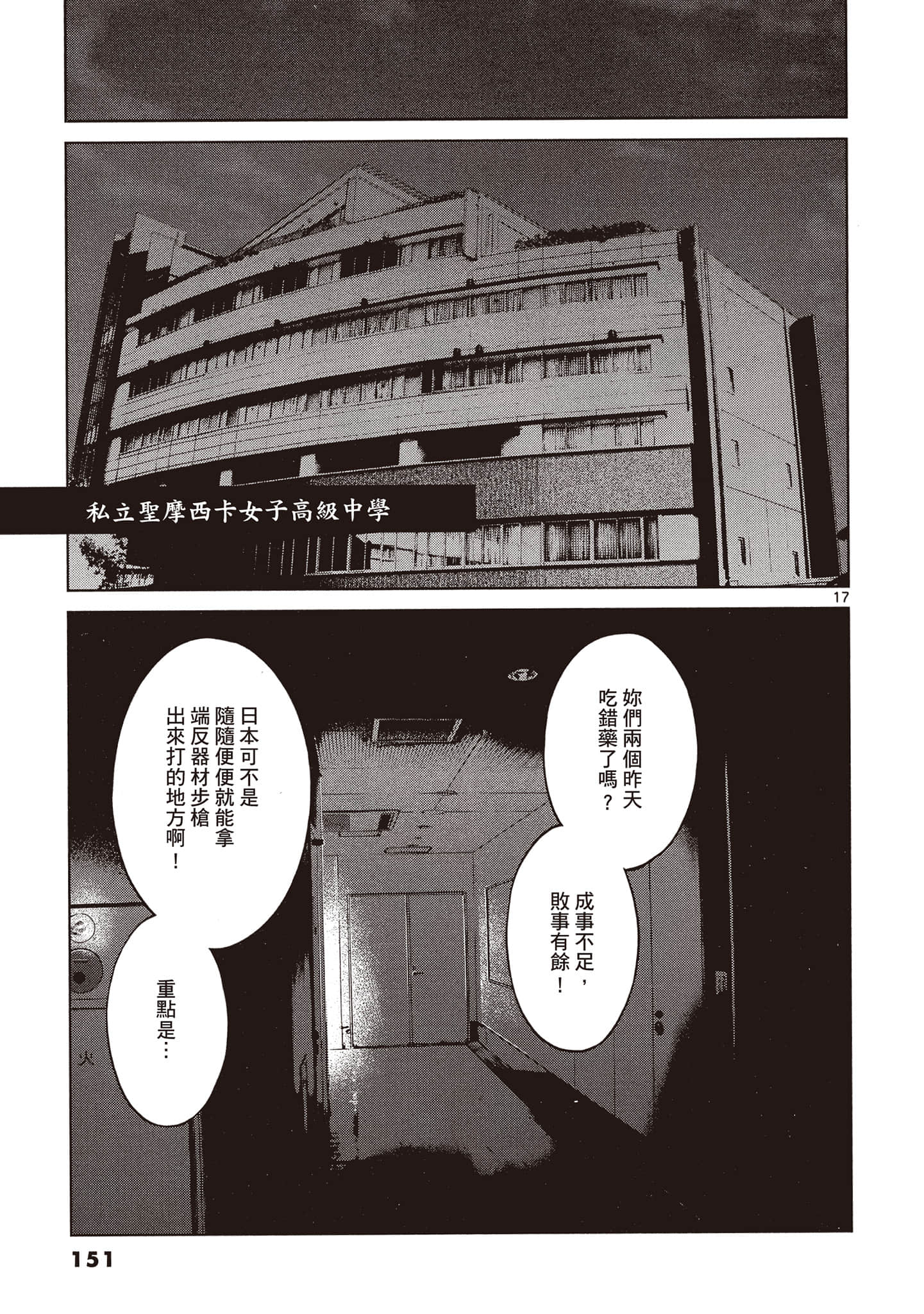 Page 152