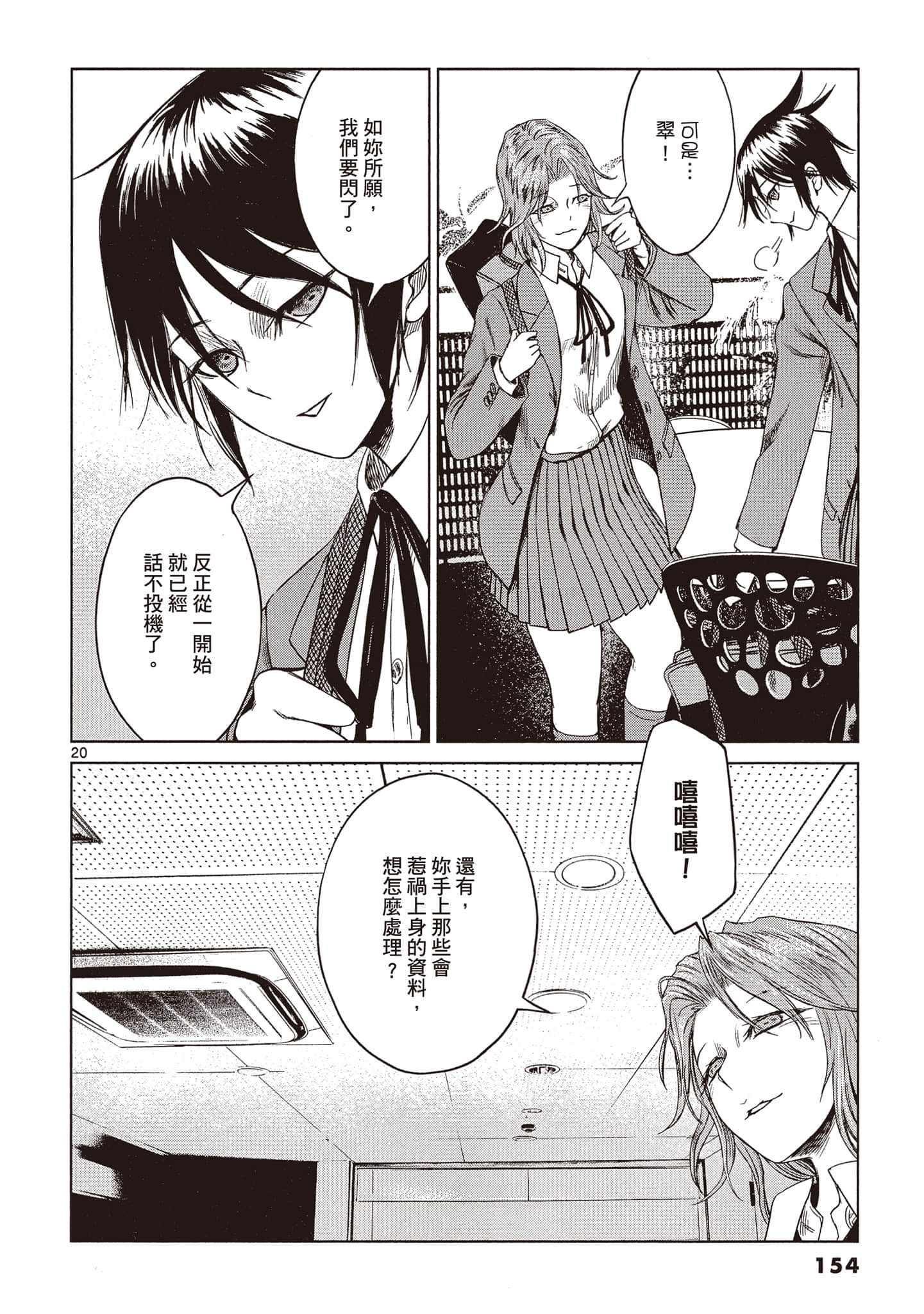 Page 155