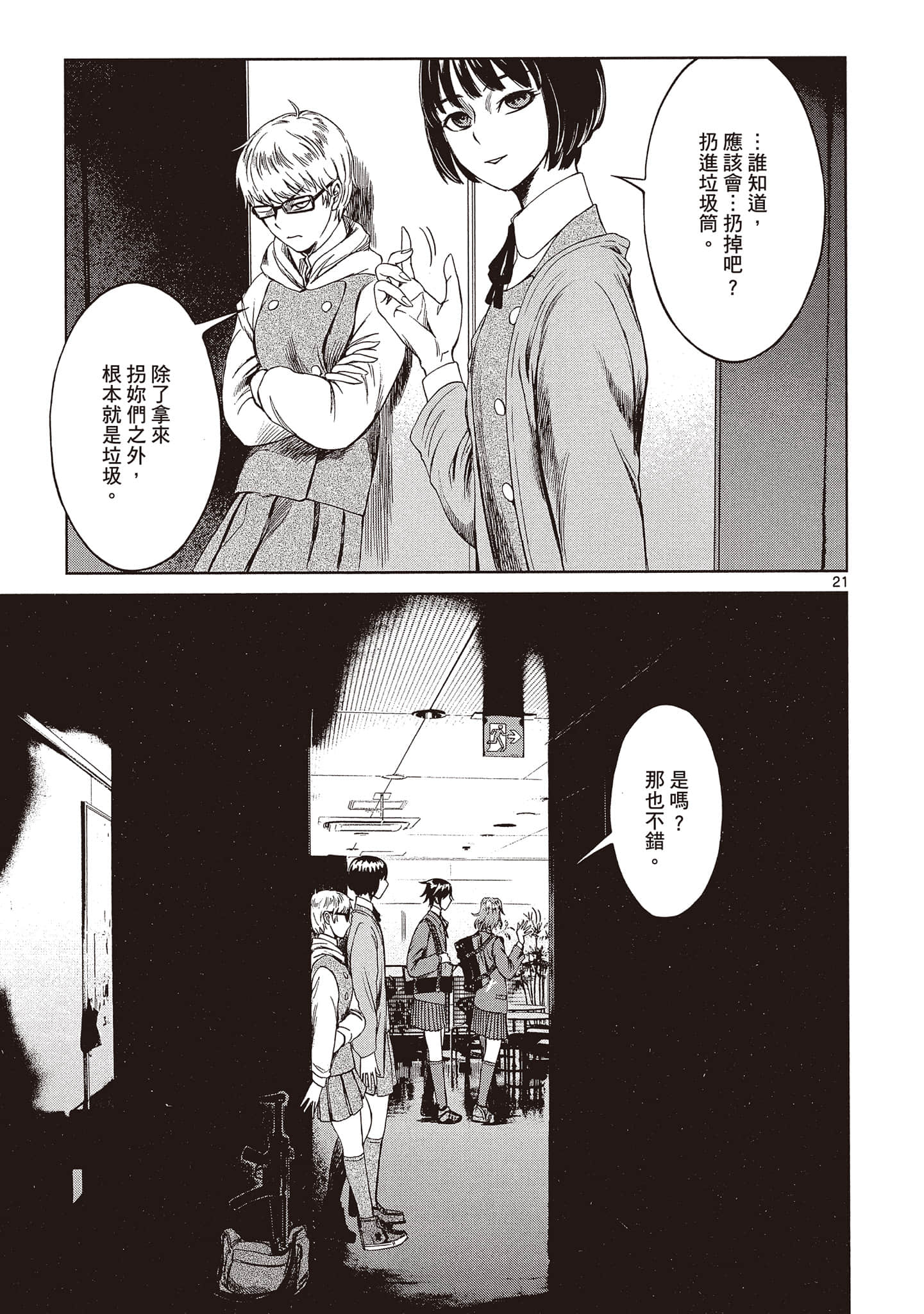 Page 156
