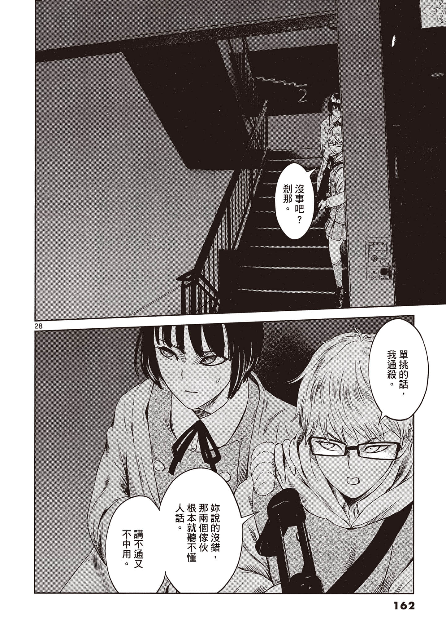 Page 163