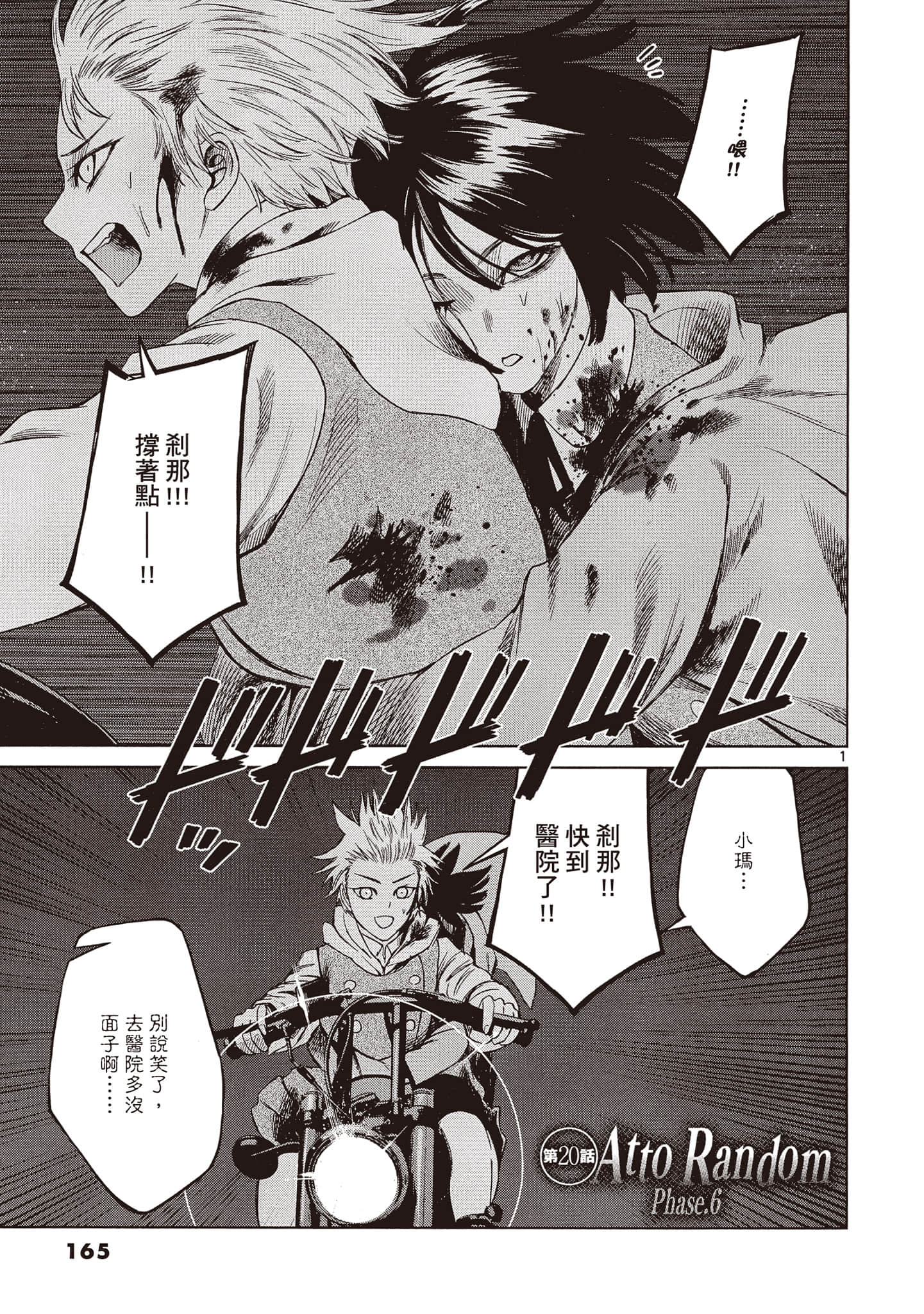 Page 166