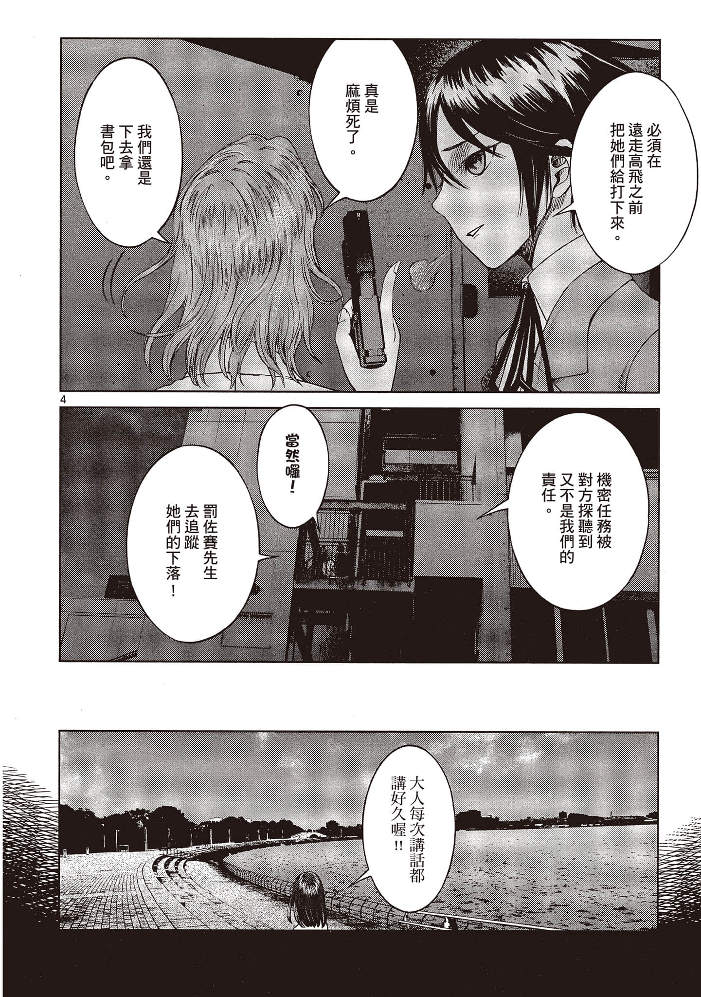 Page 169