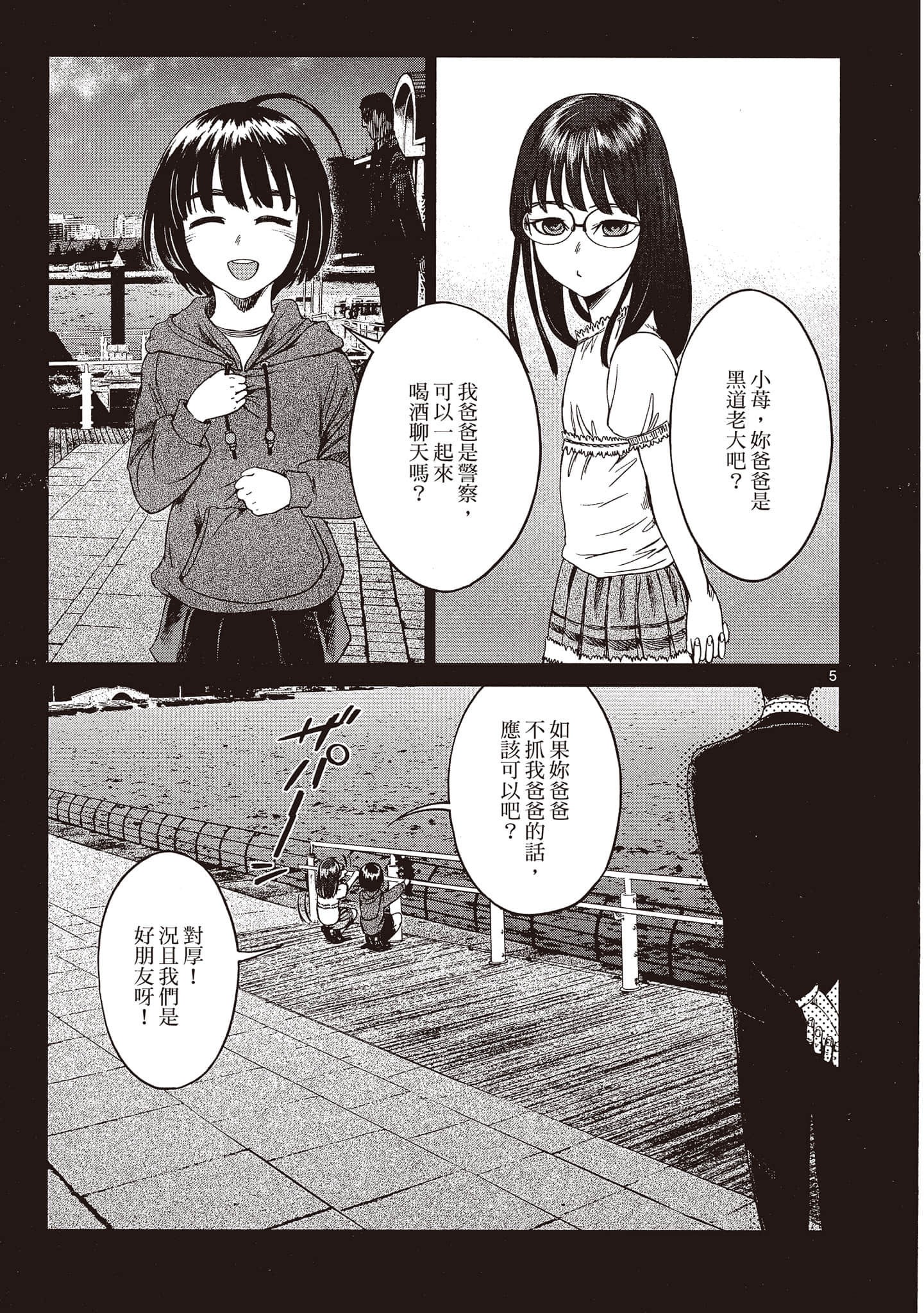Page 170