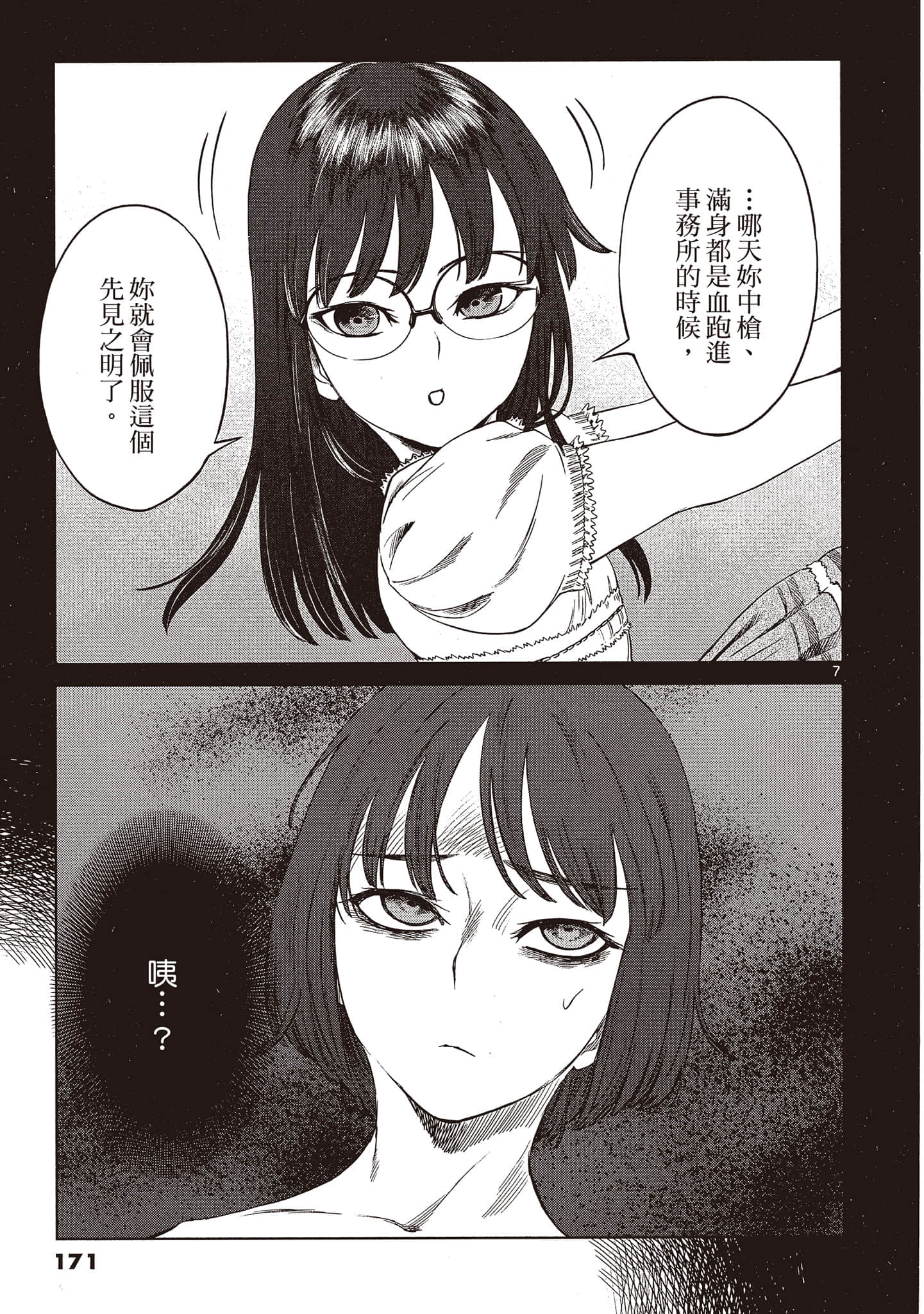 Page 172