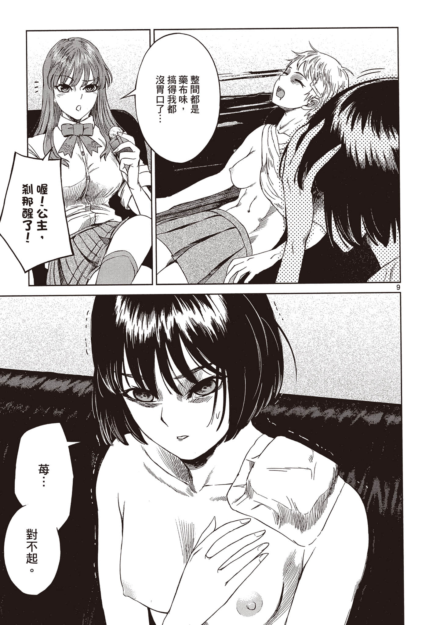 Page 174