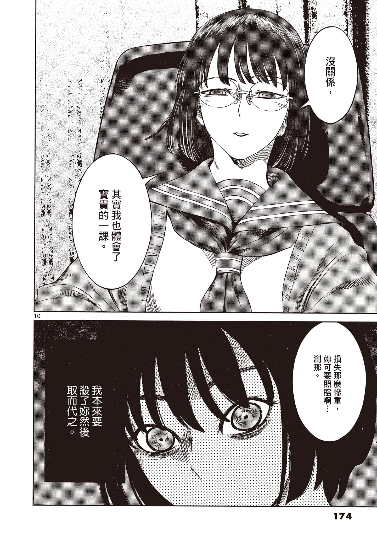 Page 175