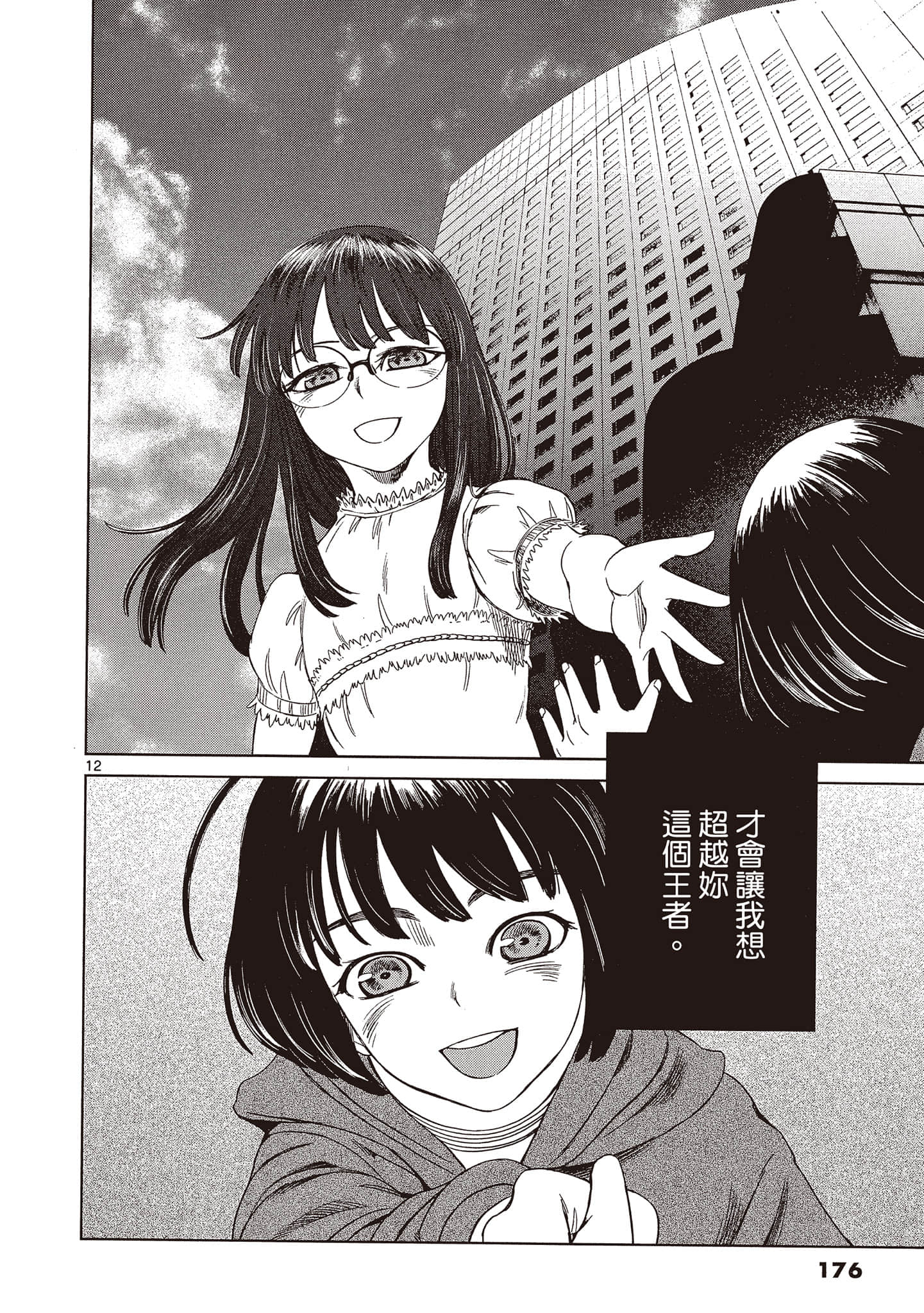 Page 177