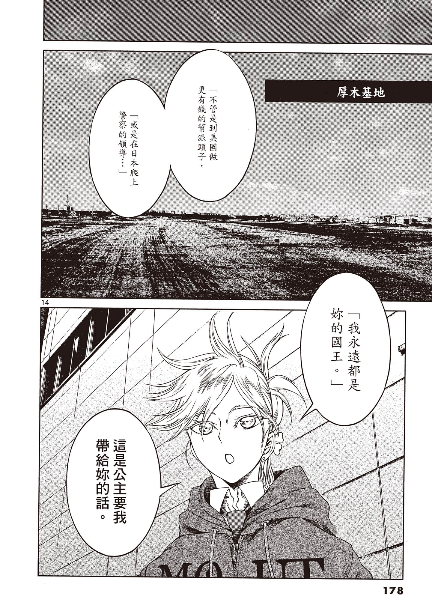 Page 179