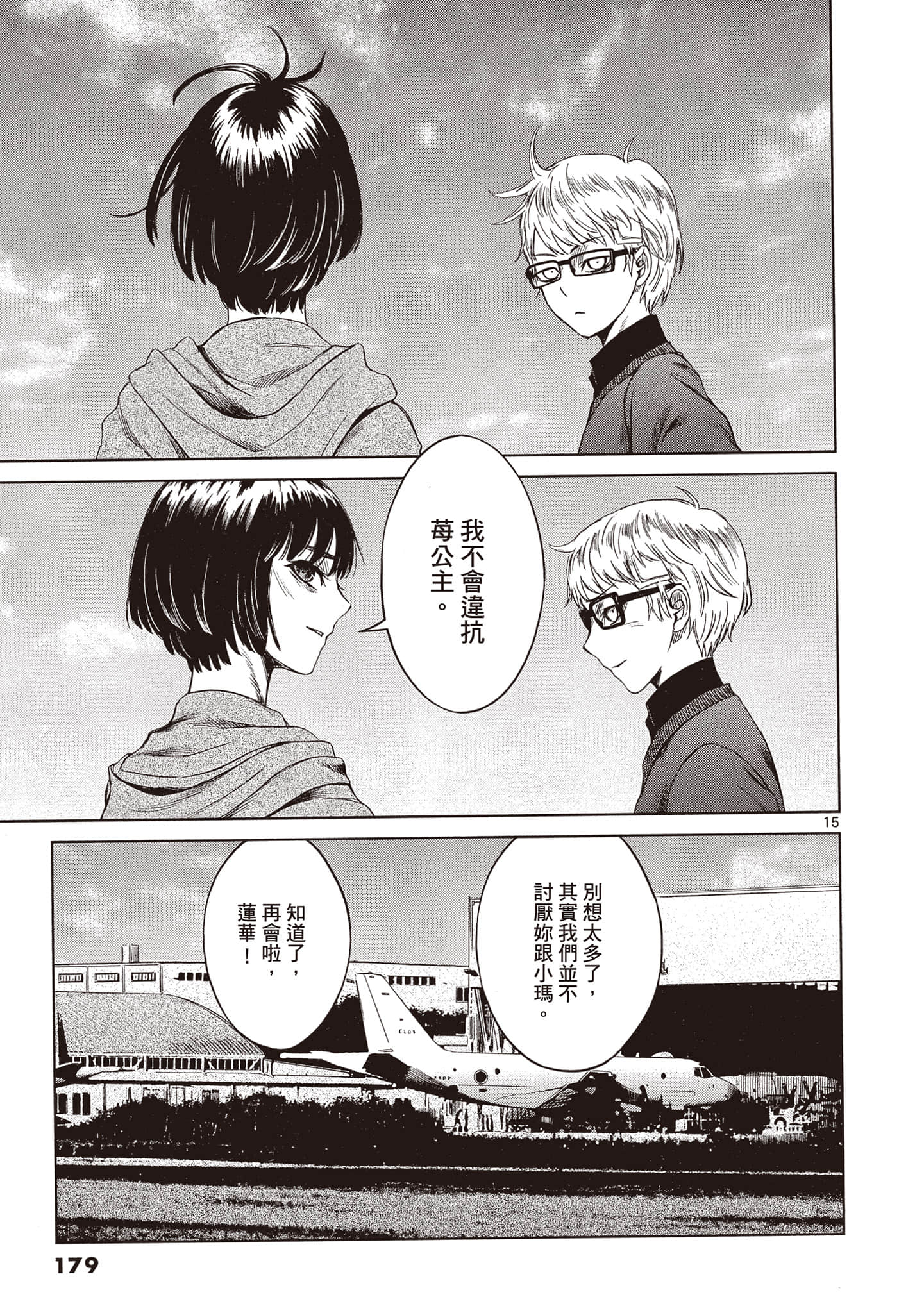 Page 180