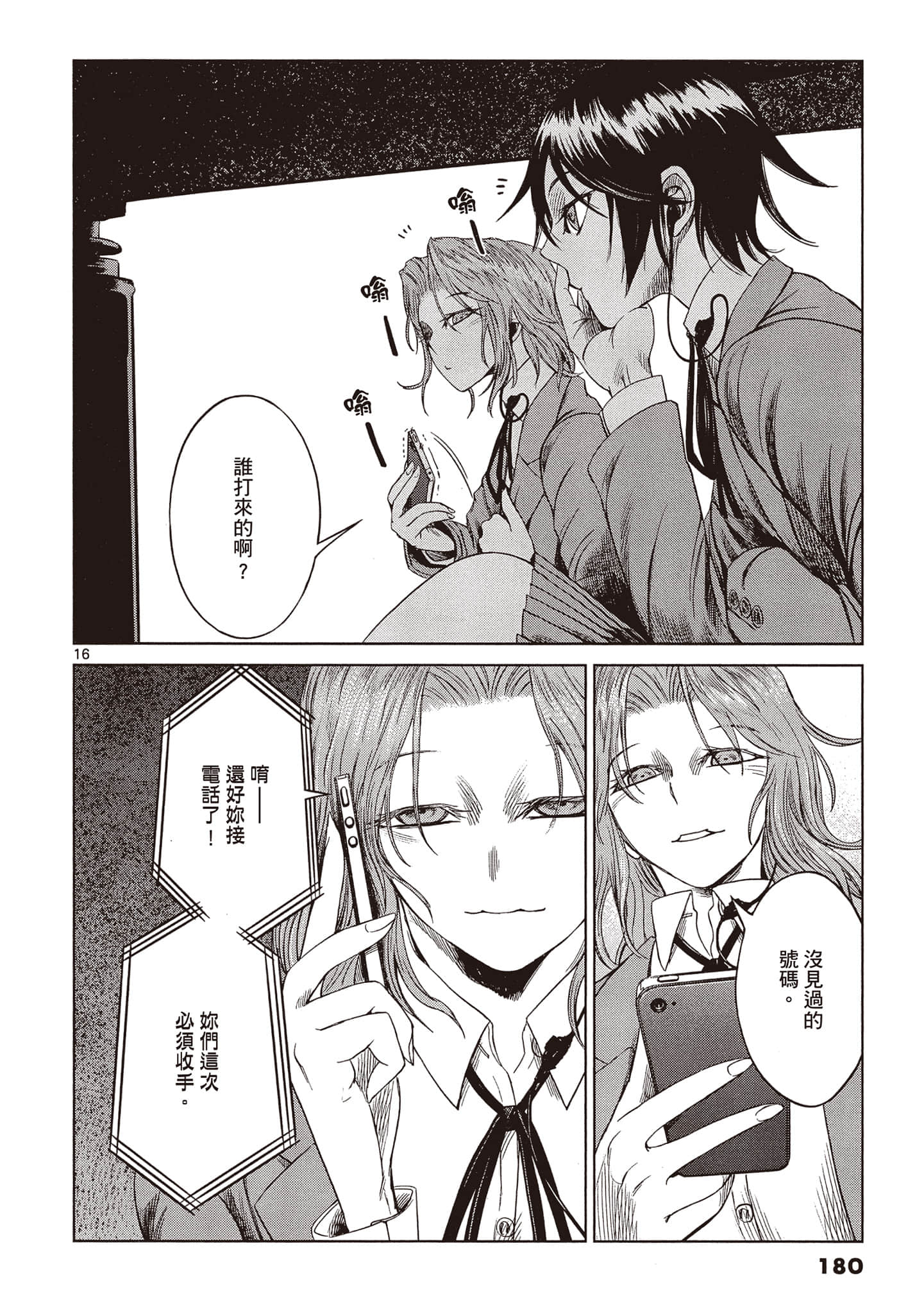 Page 181