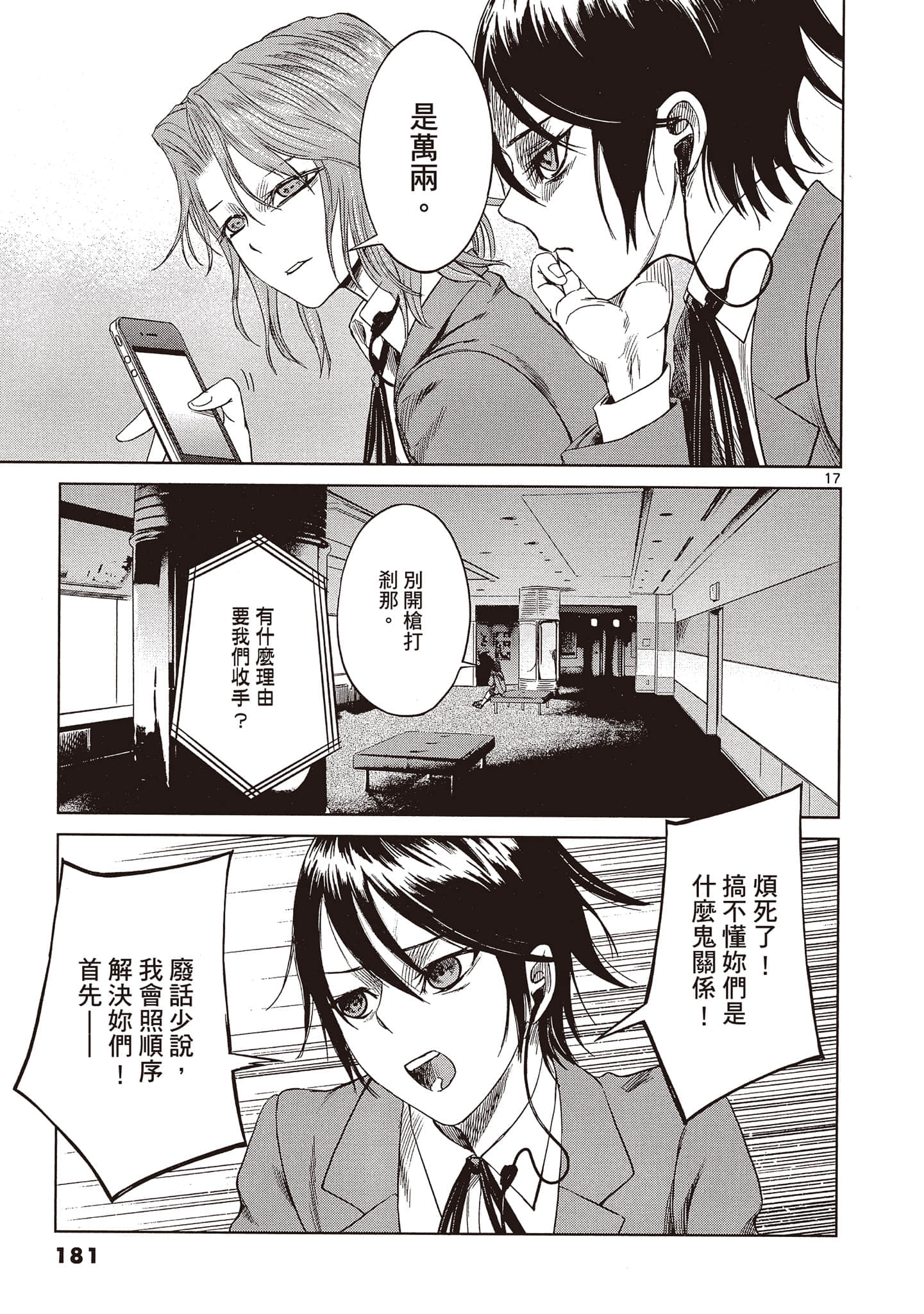 Page 182