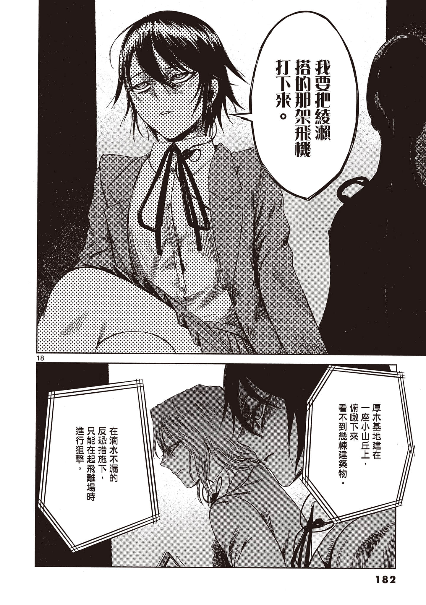 Page 183