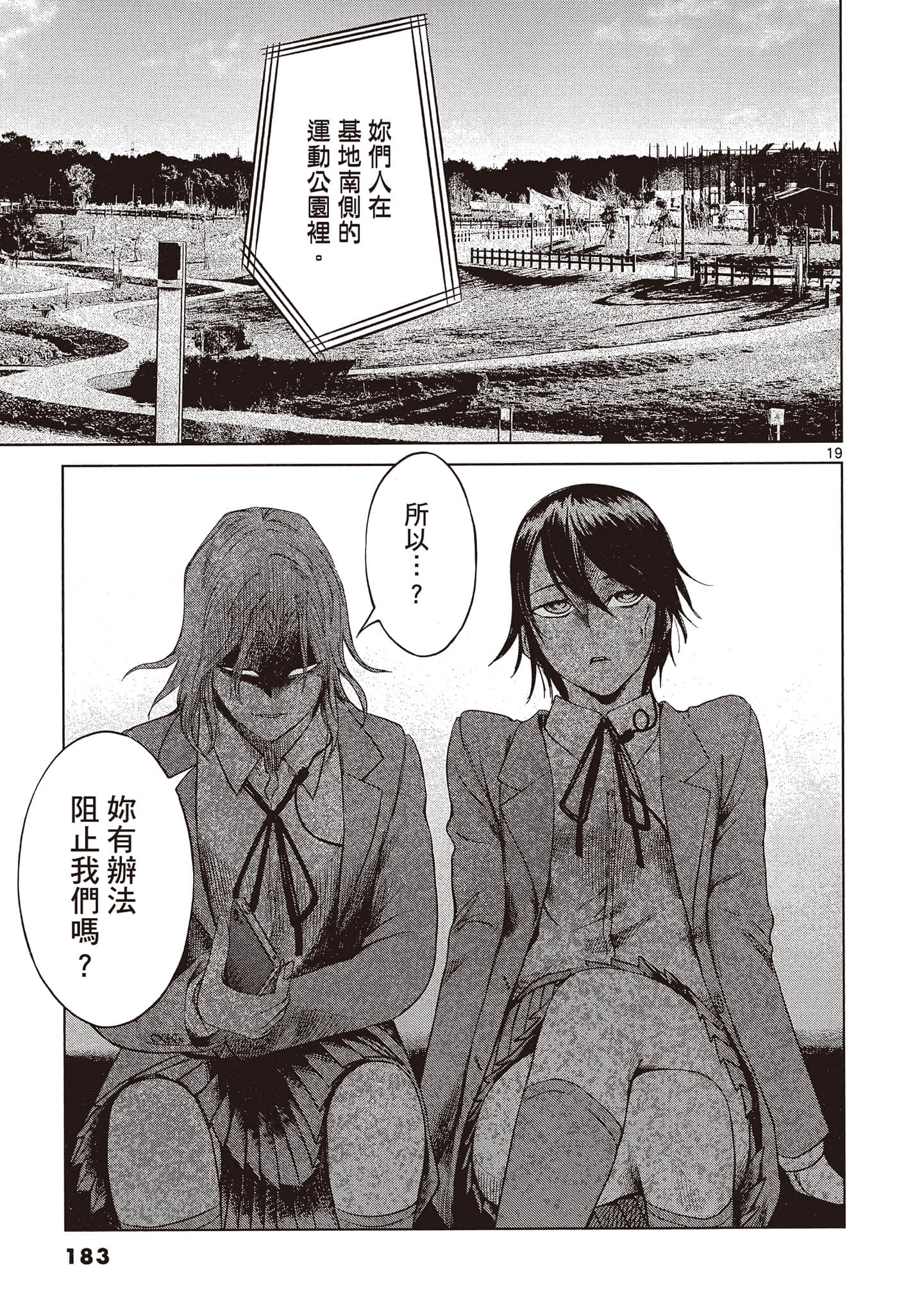 Page 184