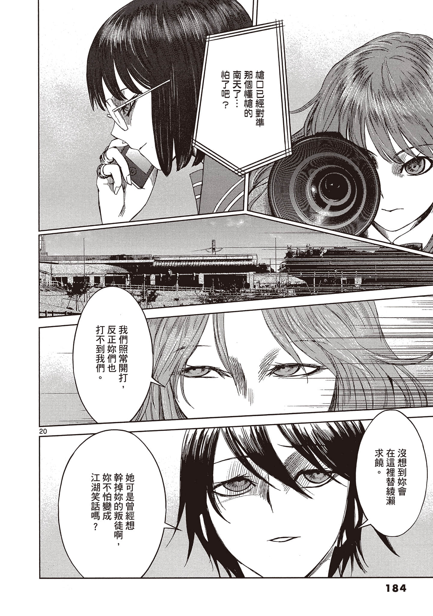 Page 185