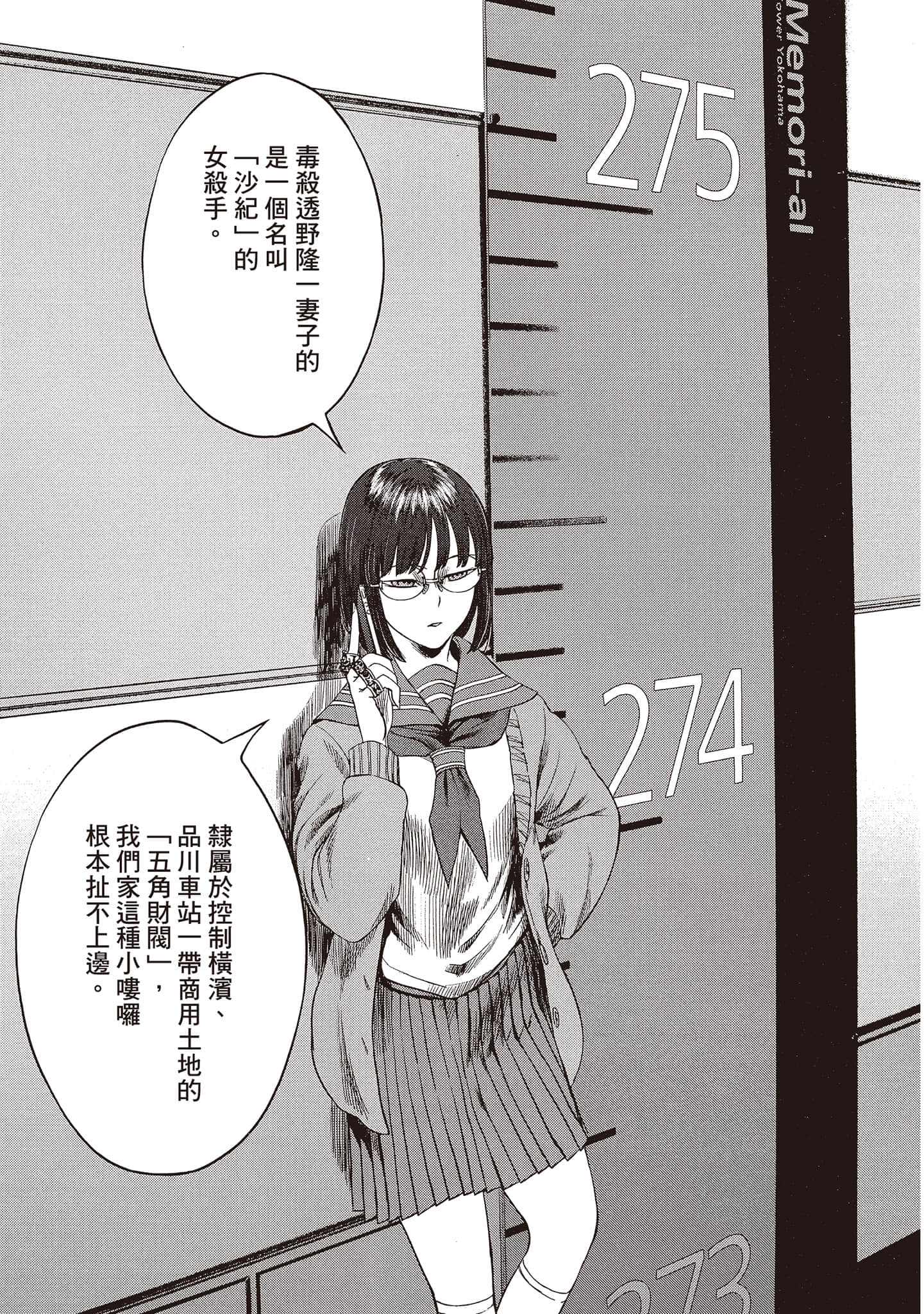 Page 186