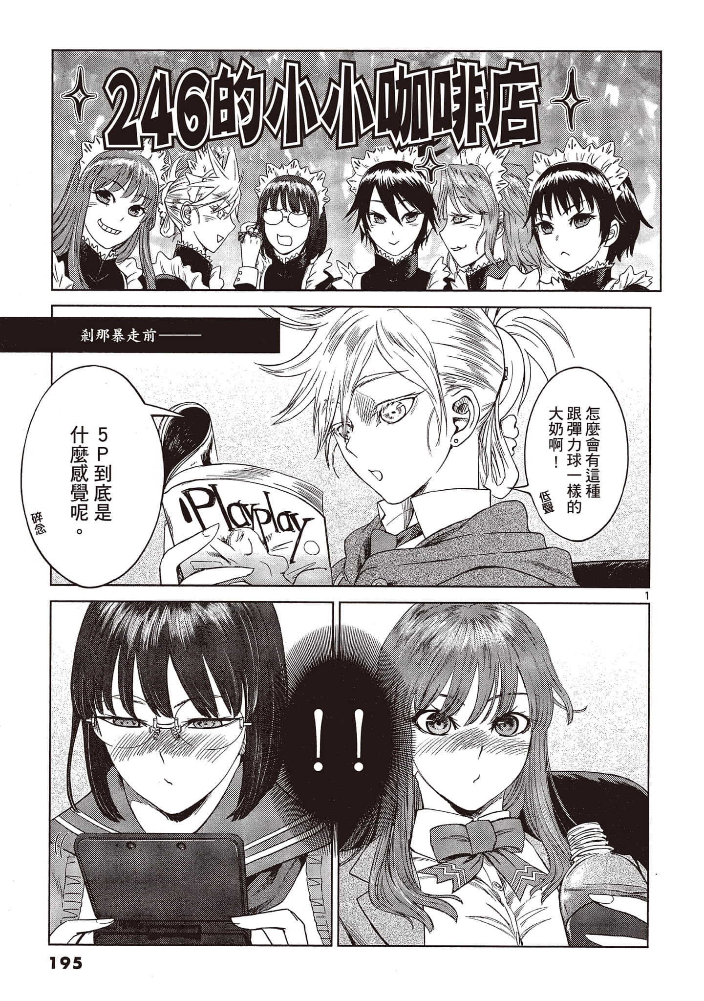 Page 196
