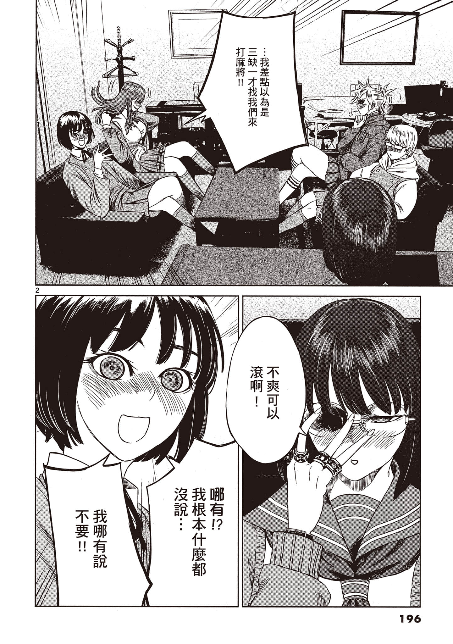 Page 197