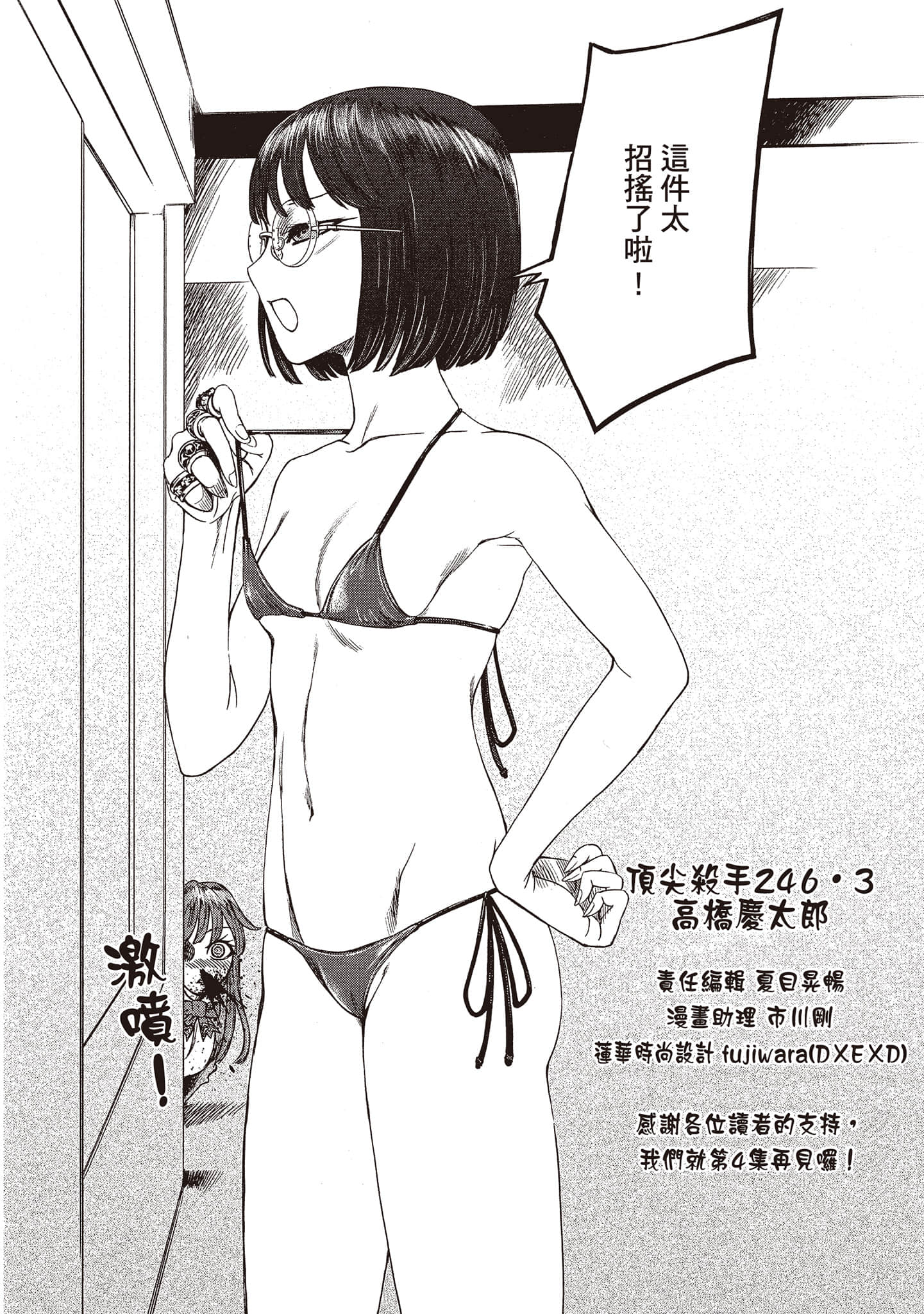 Page 199