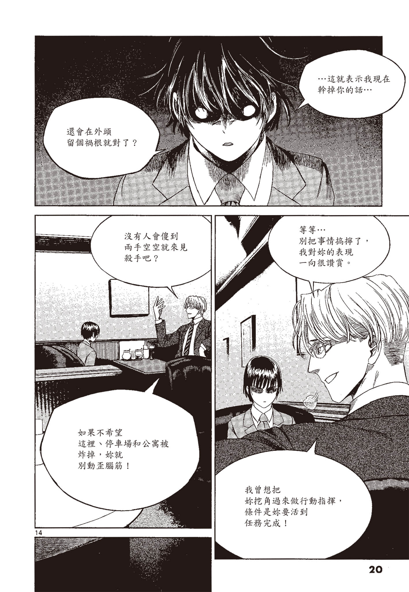Page 19