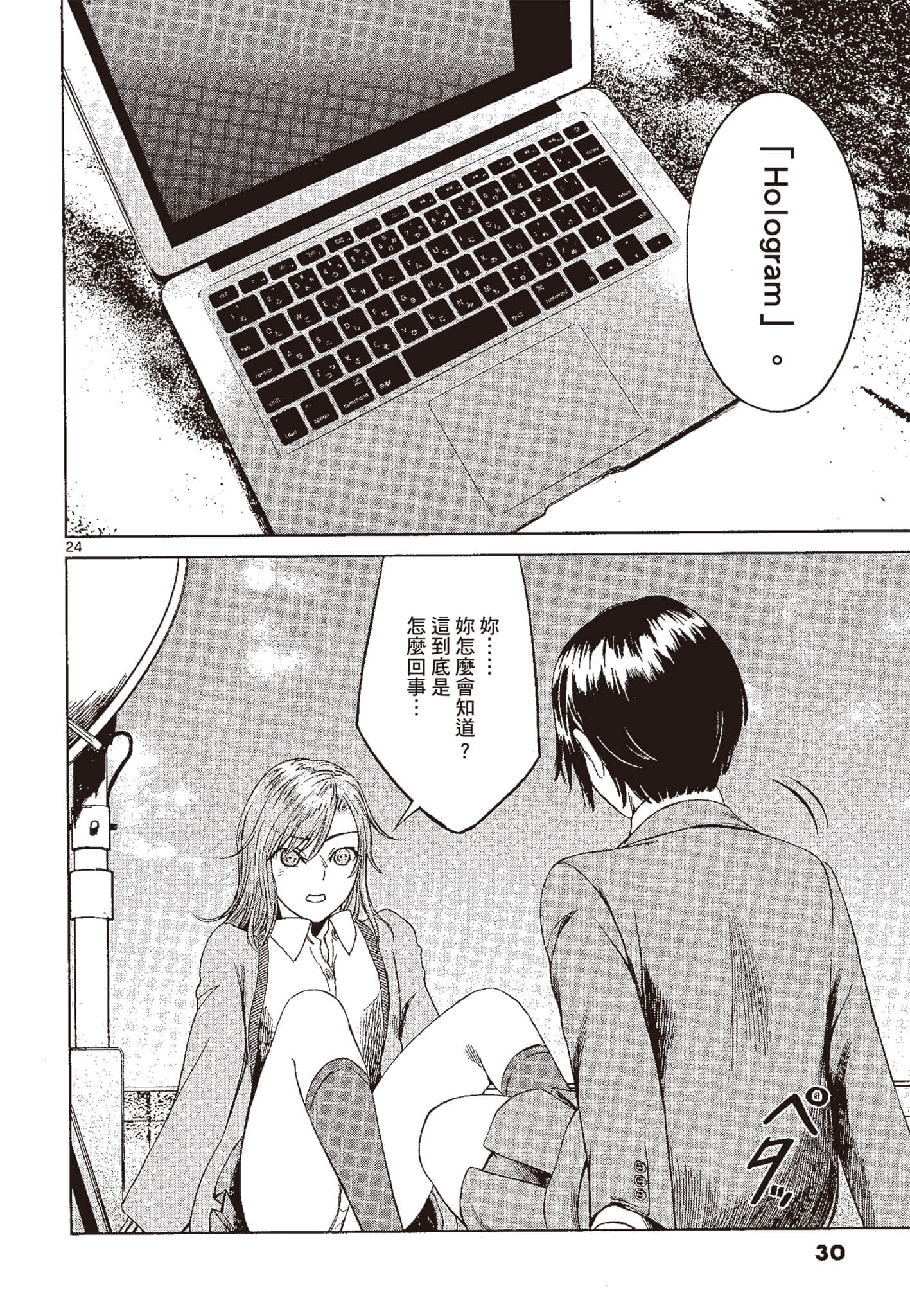 Page 29