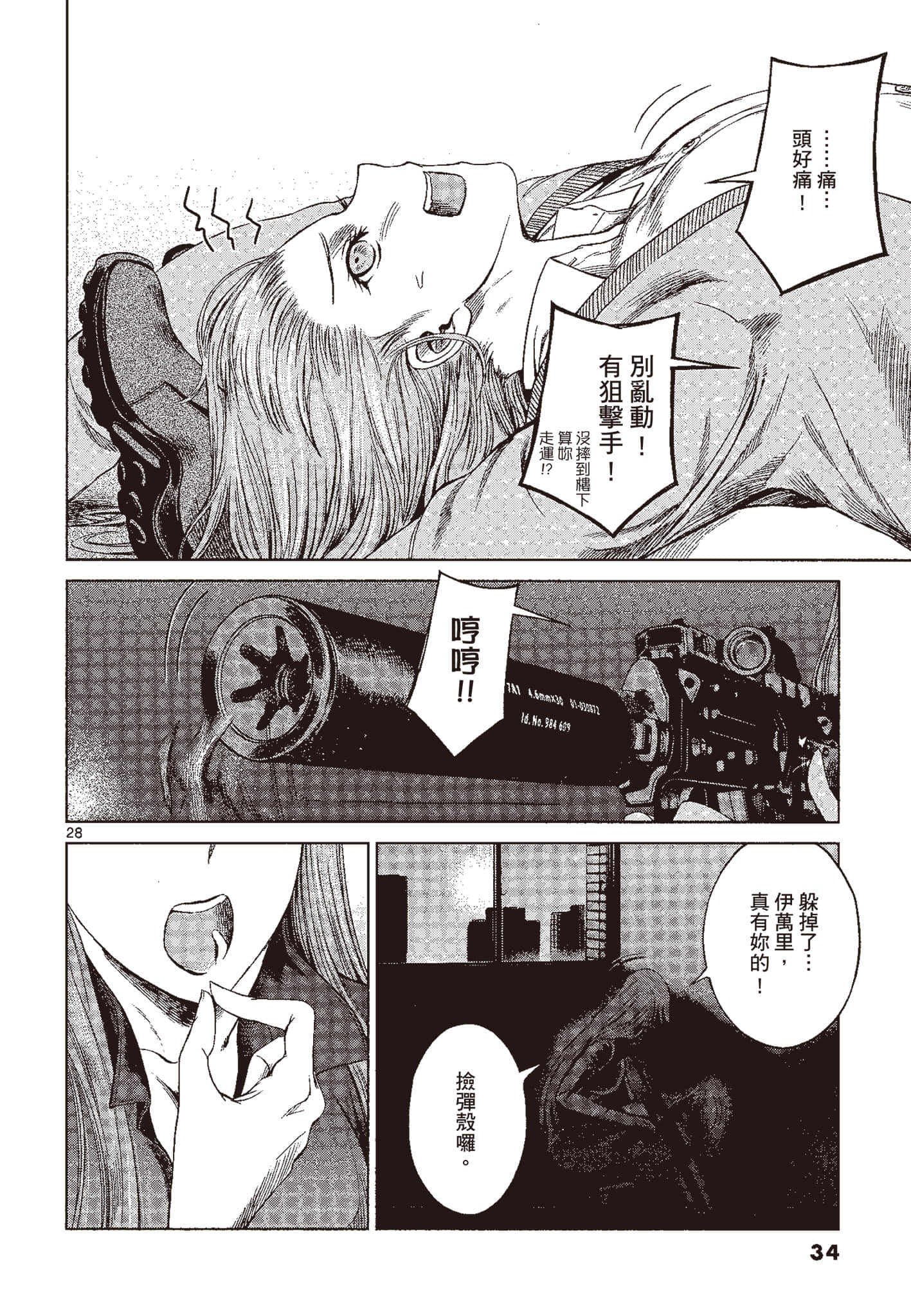 Page 33