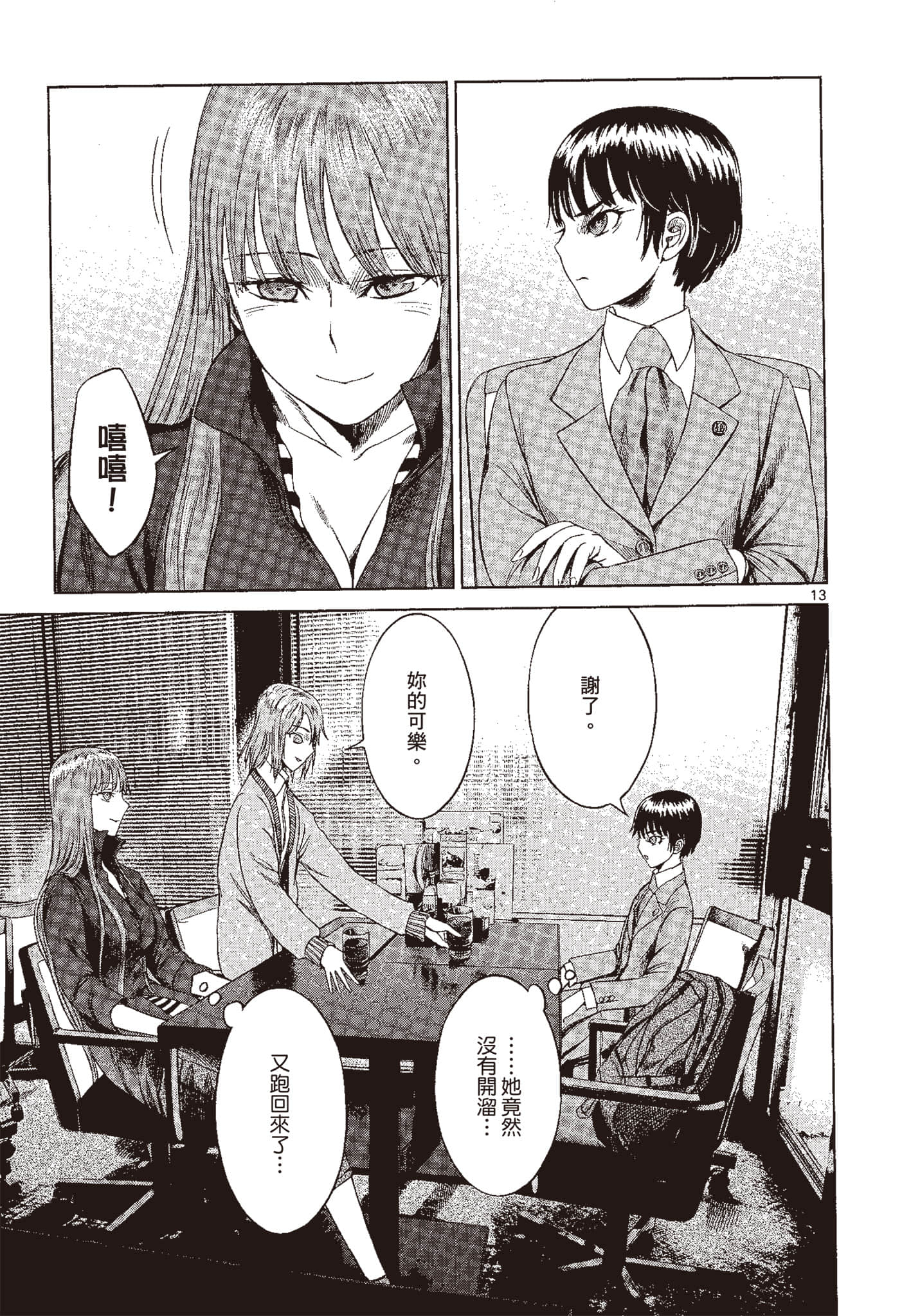 Page 48