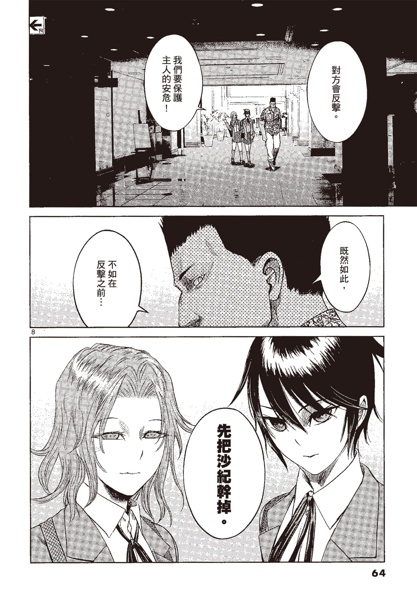 Page 63