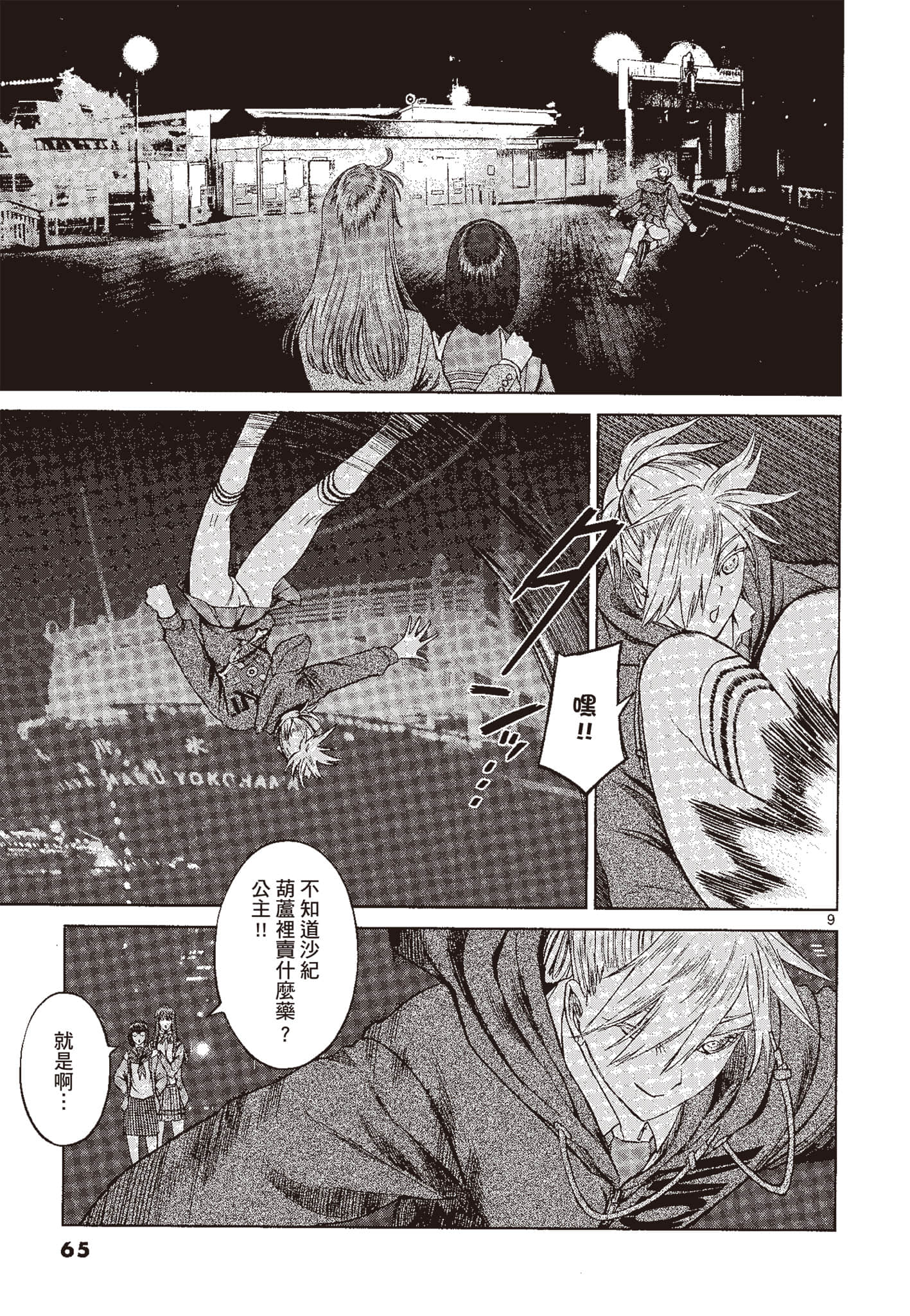 Page 64