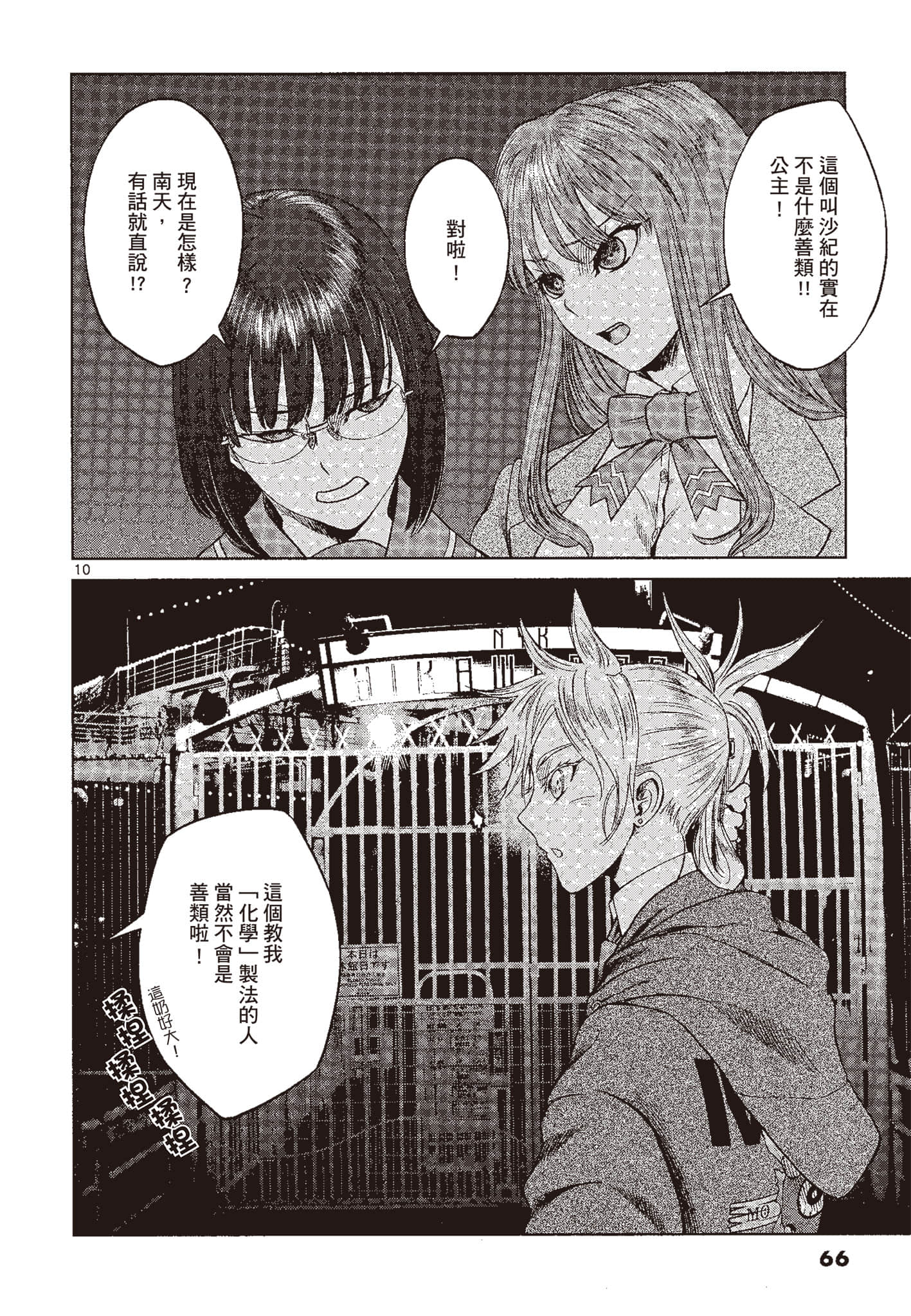 Page 65