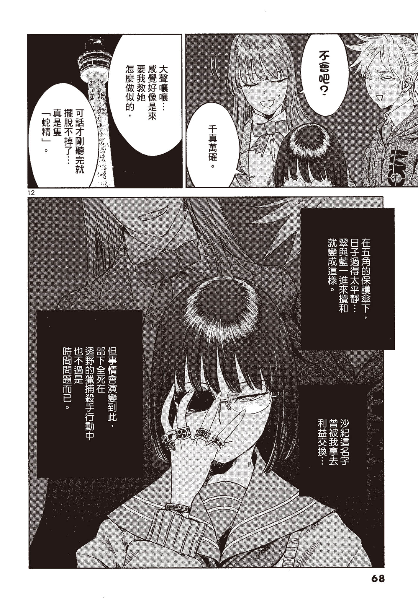 Page 67