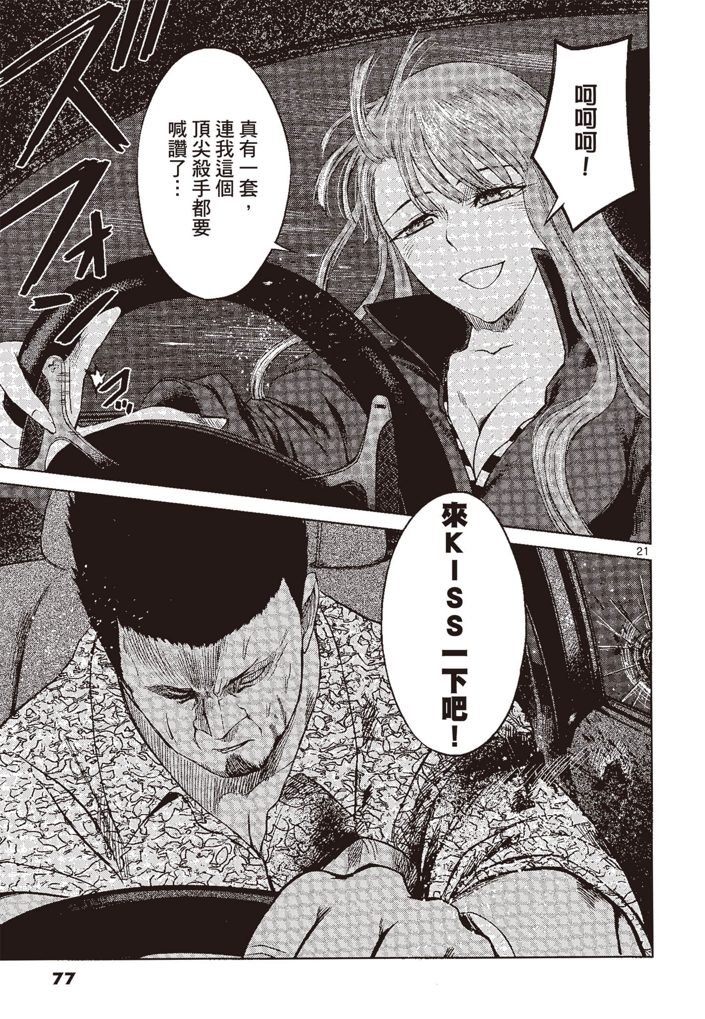 Page 76