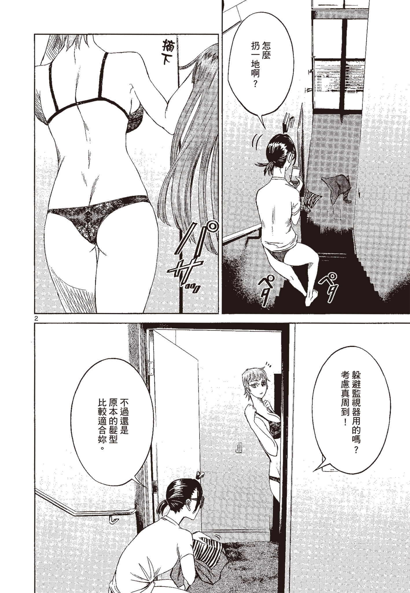 Page 87