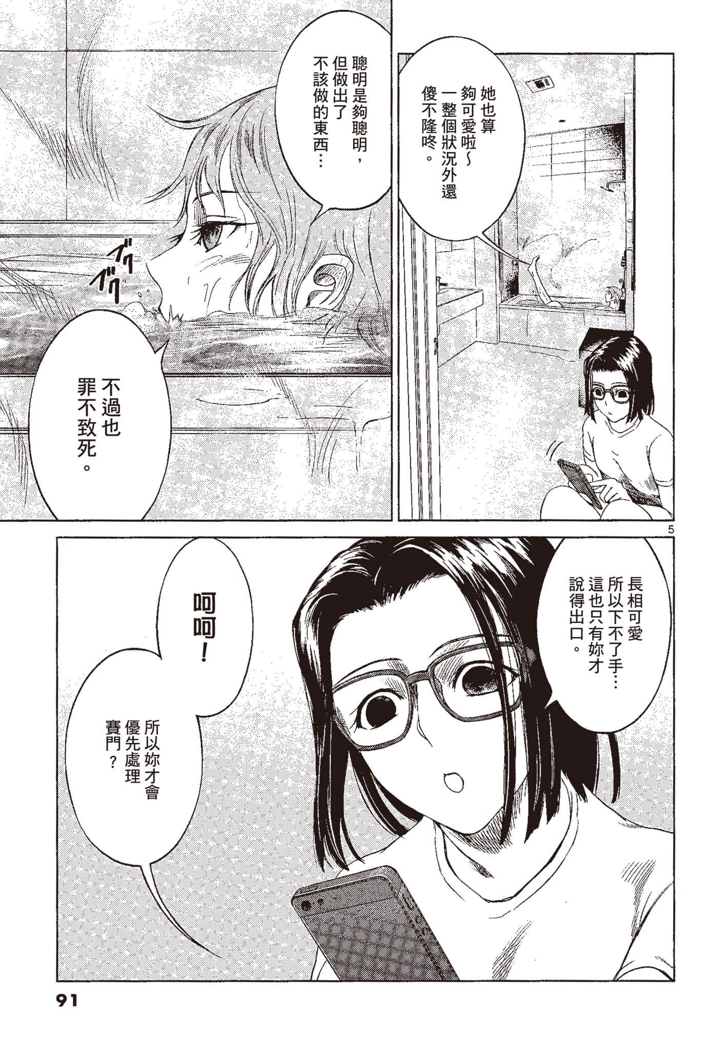 Page 90