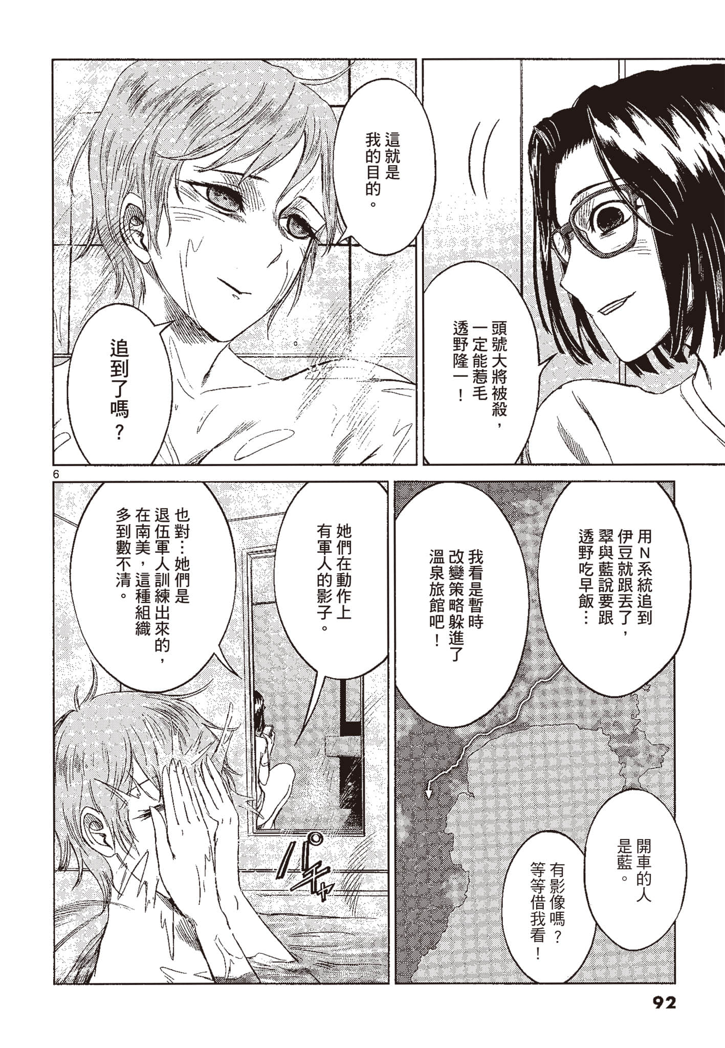 Page 91