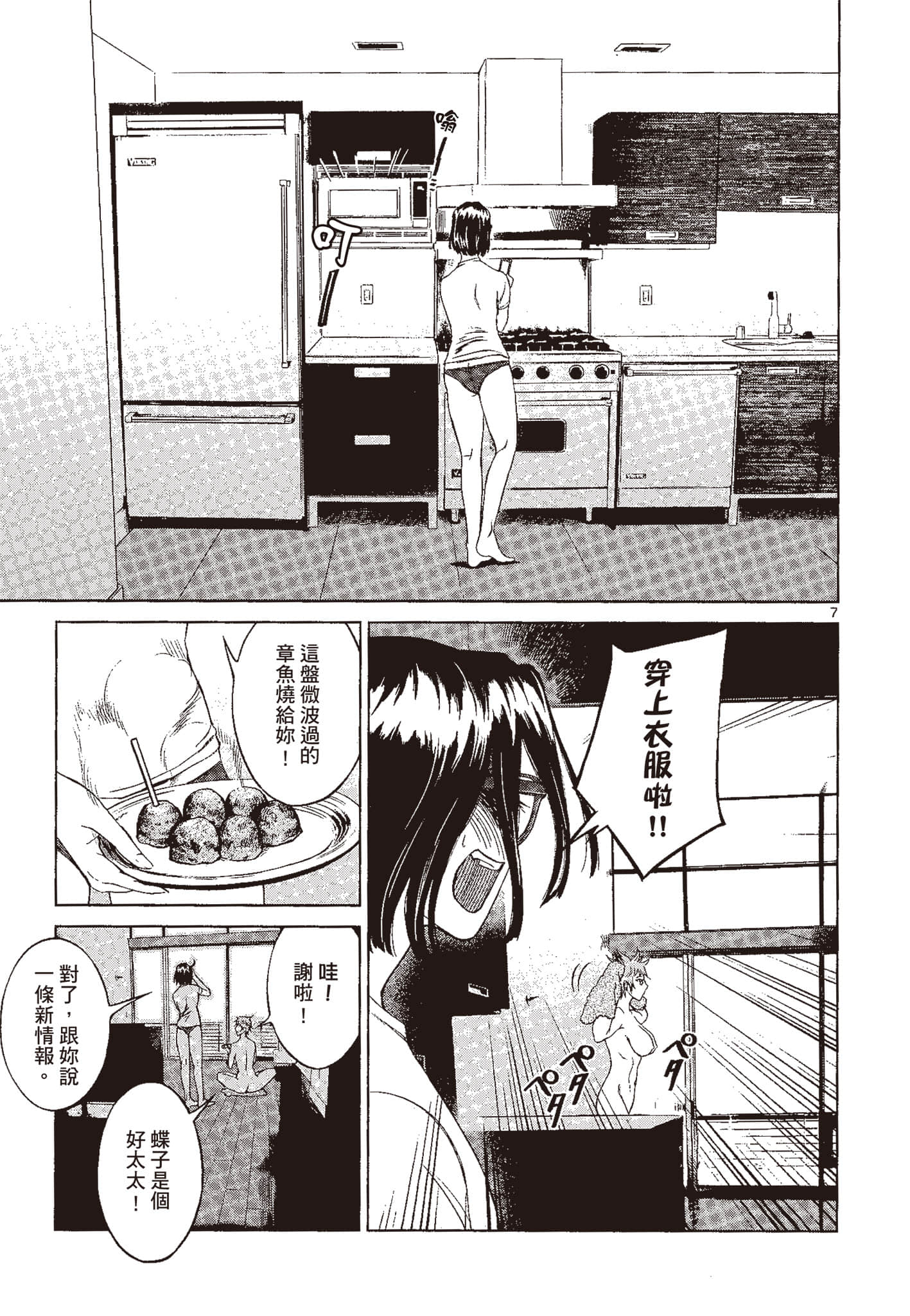 Page 92