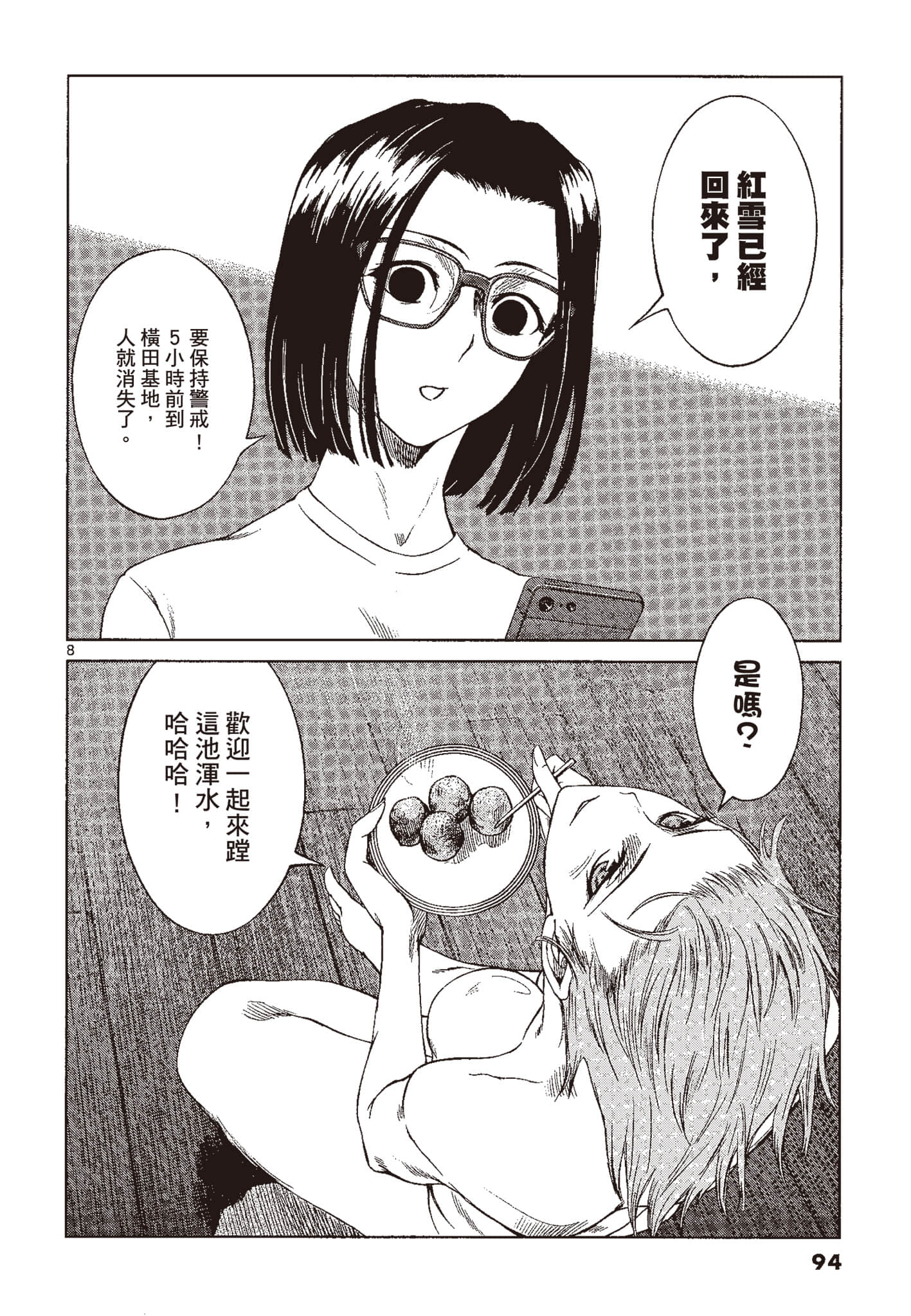 Page 93