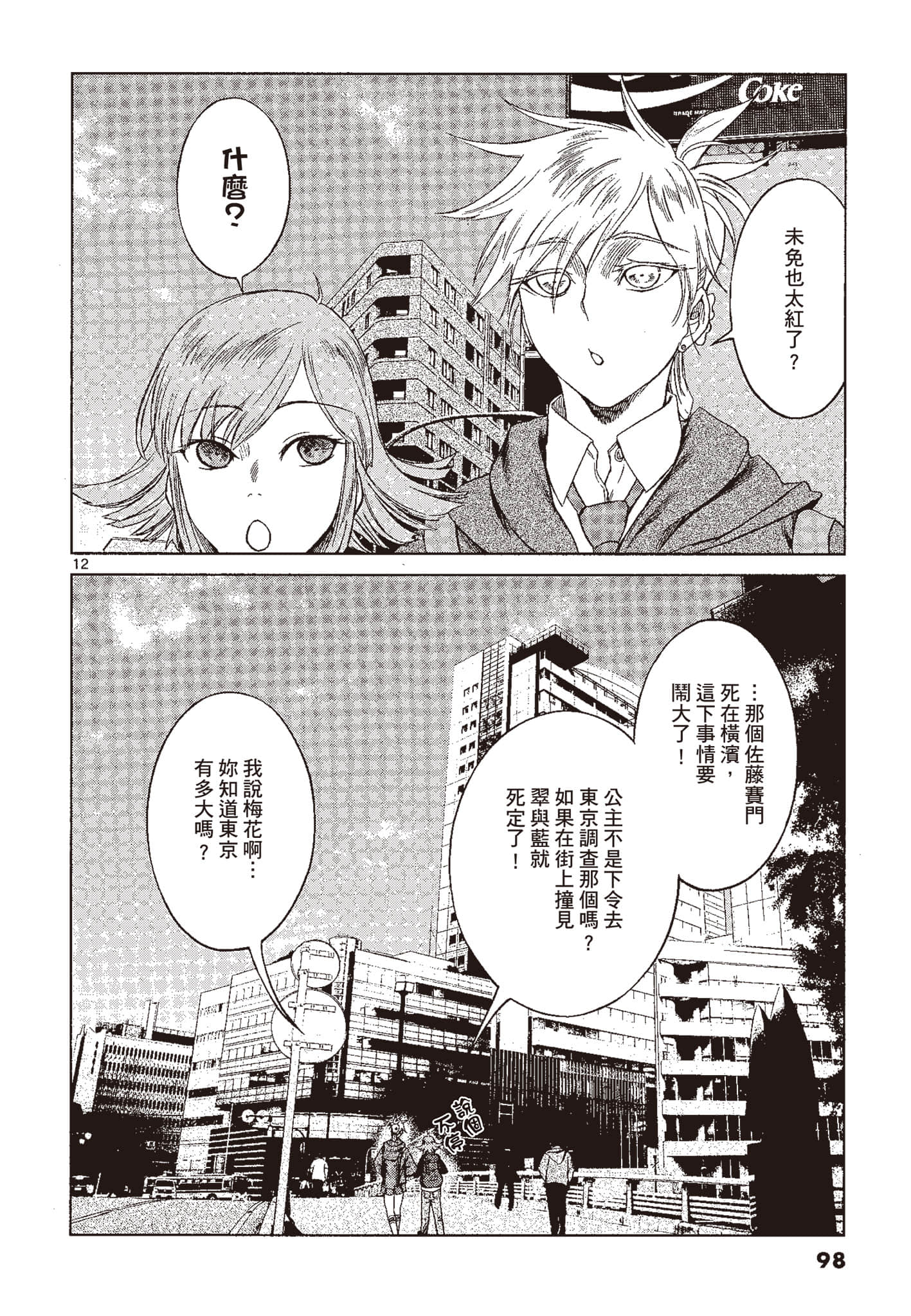 Page 97