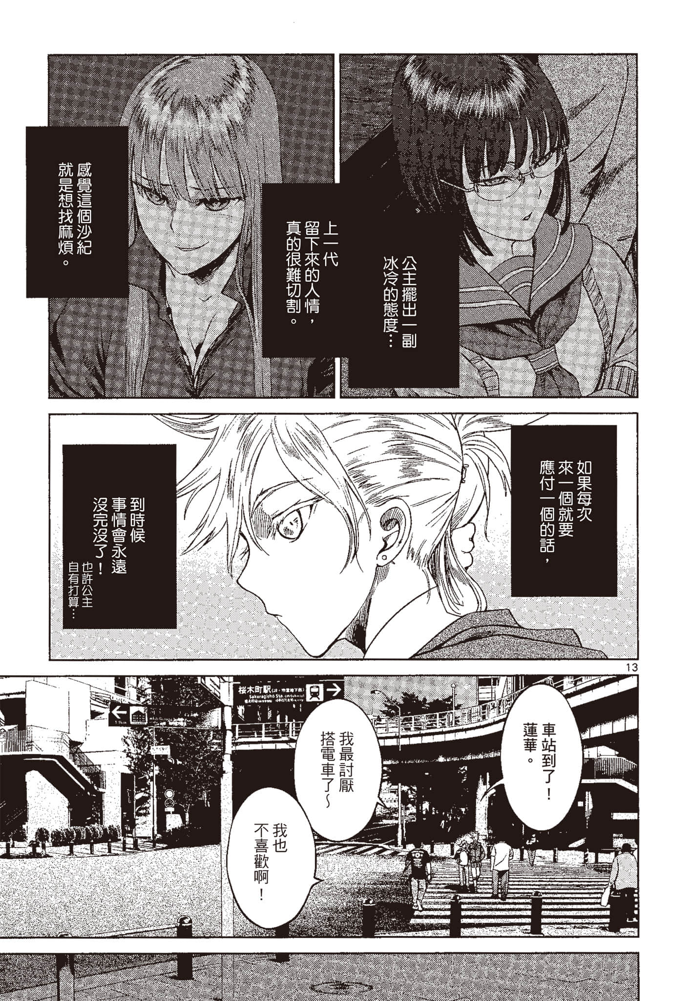 Page 98