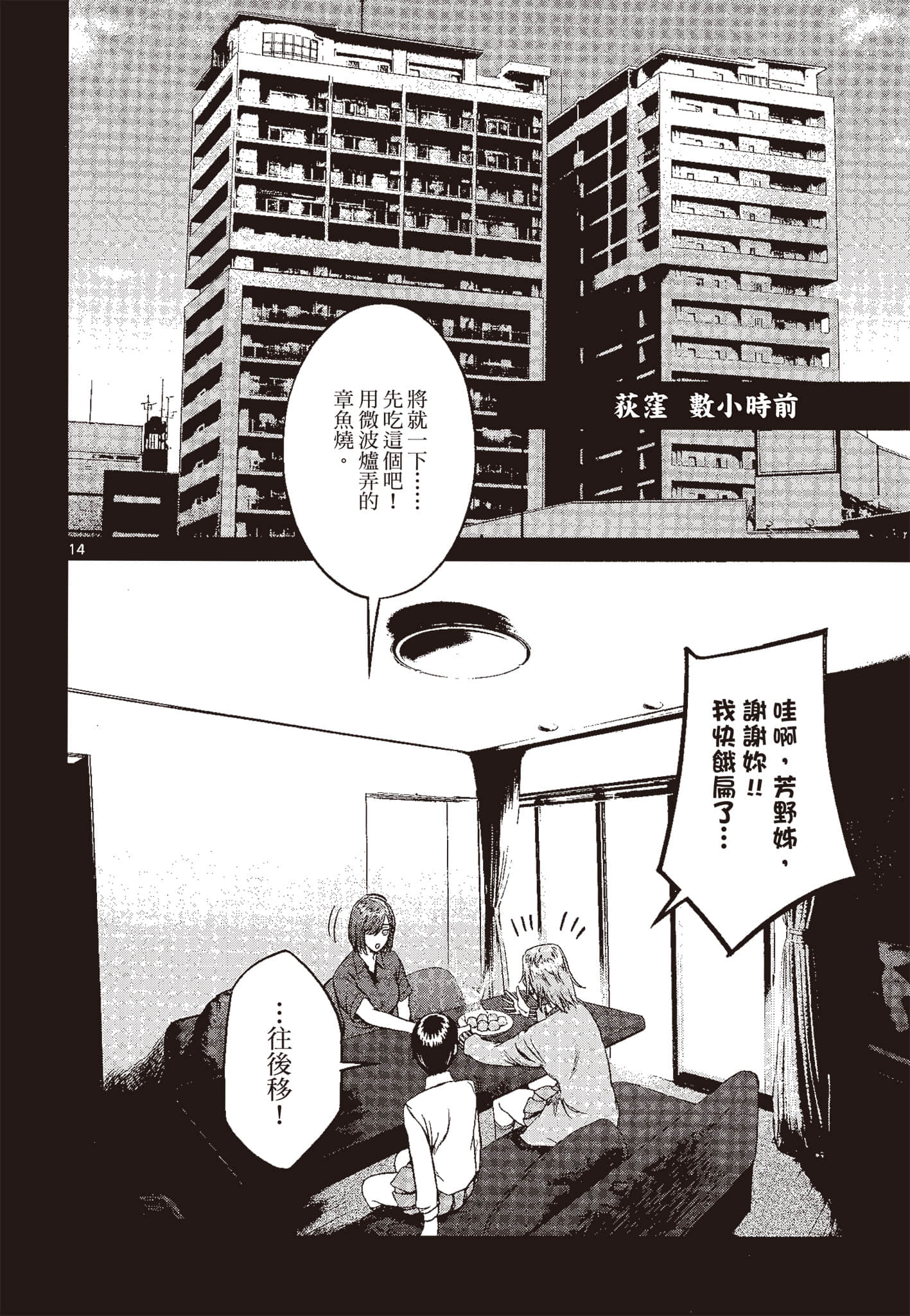 Page 99