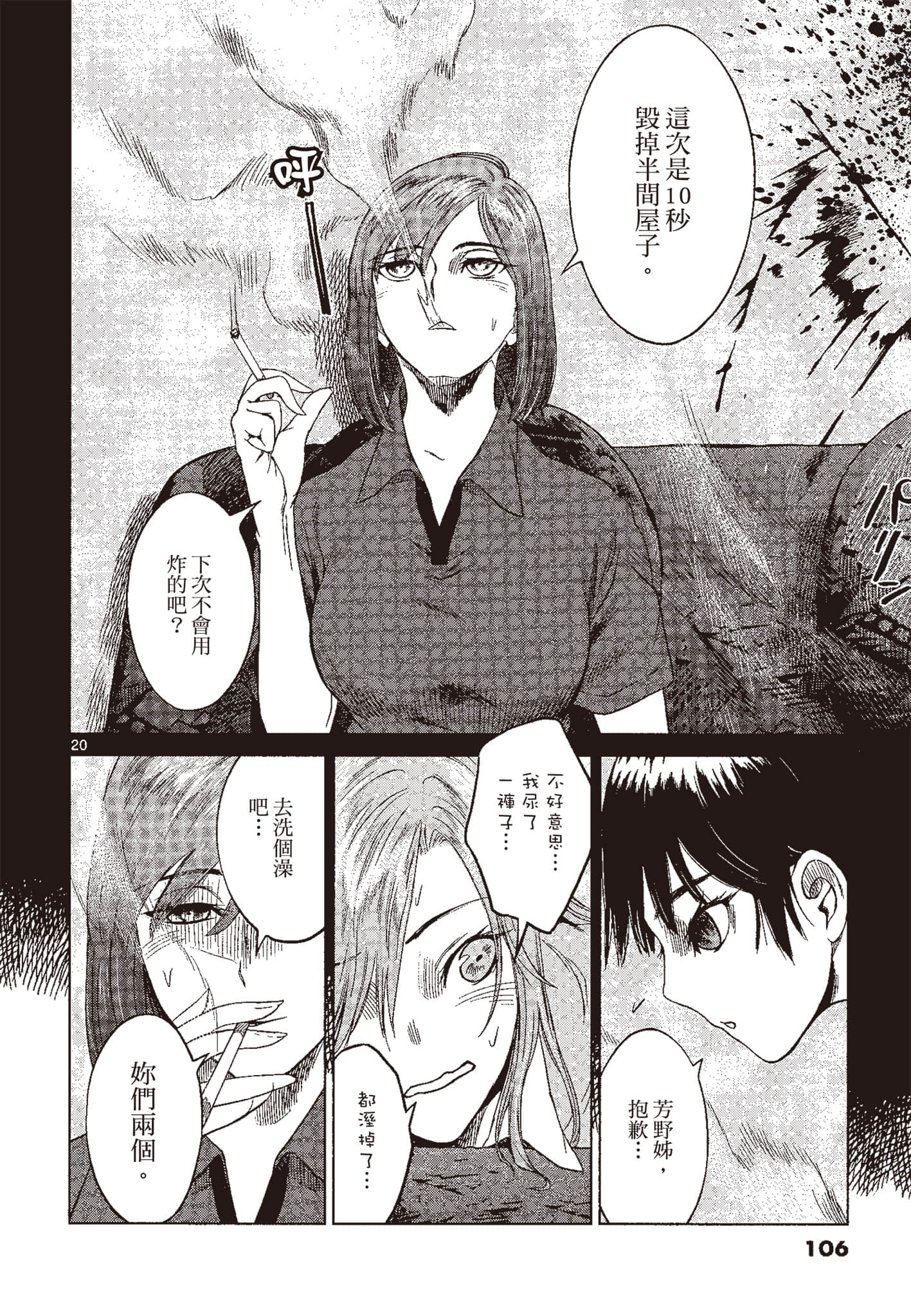 Page 105