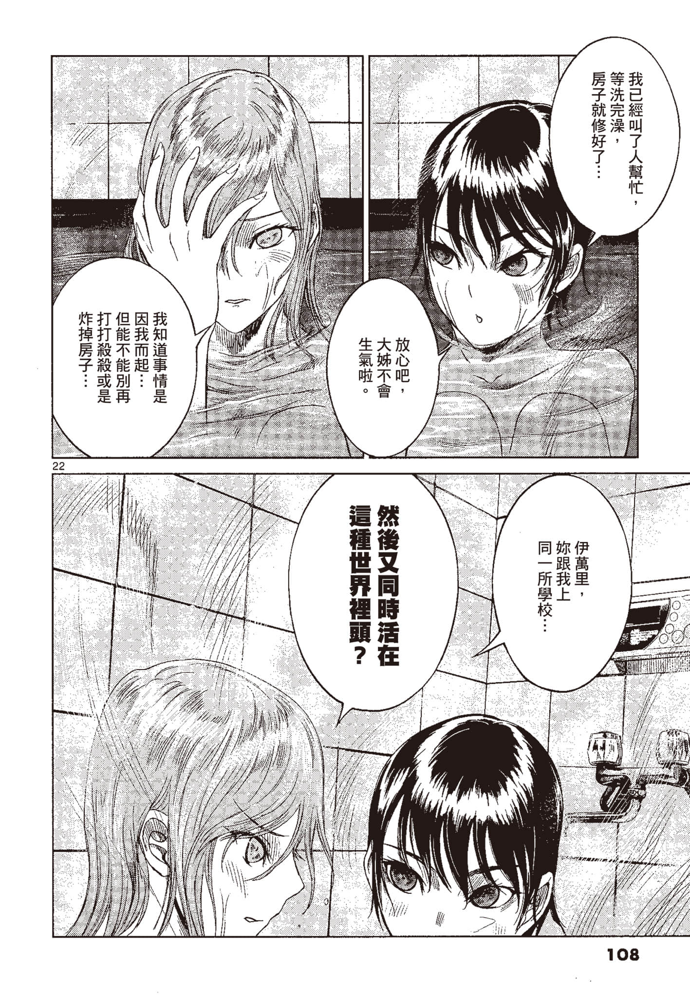 Page 107