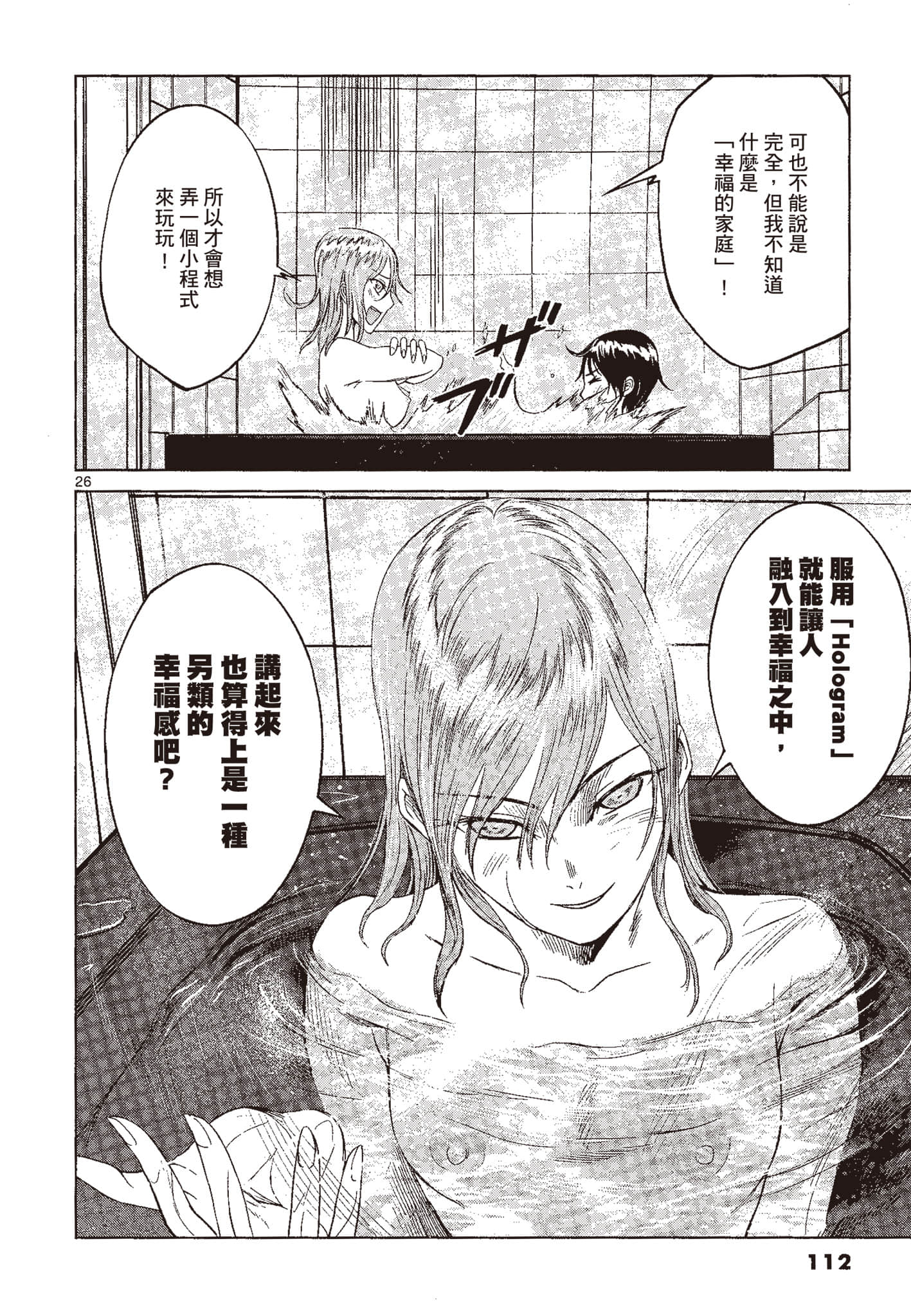Page 111