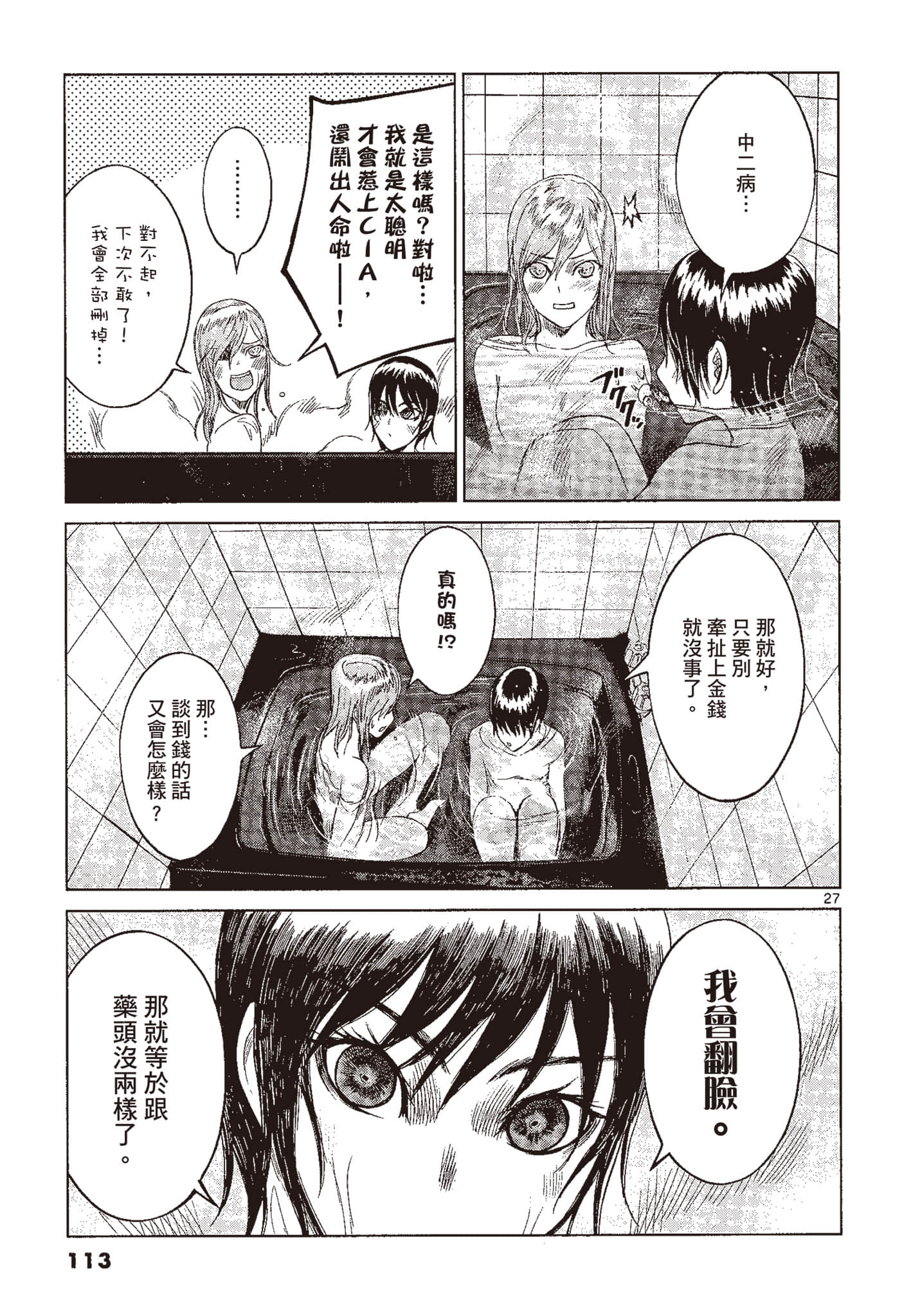 Page 112