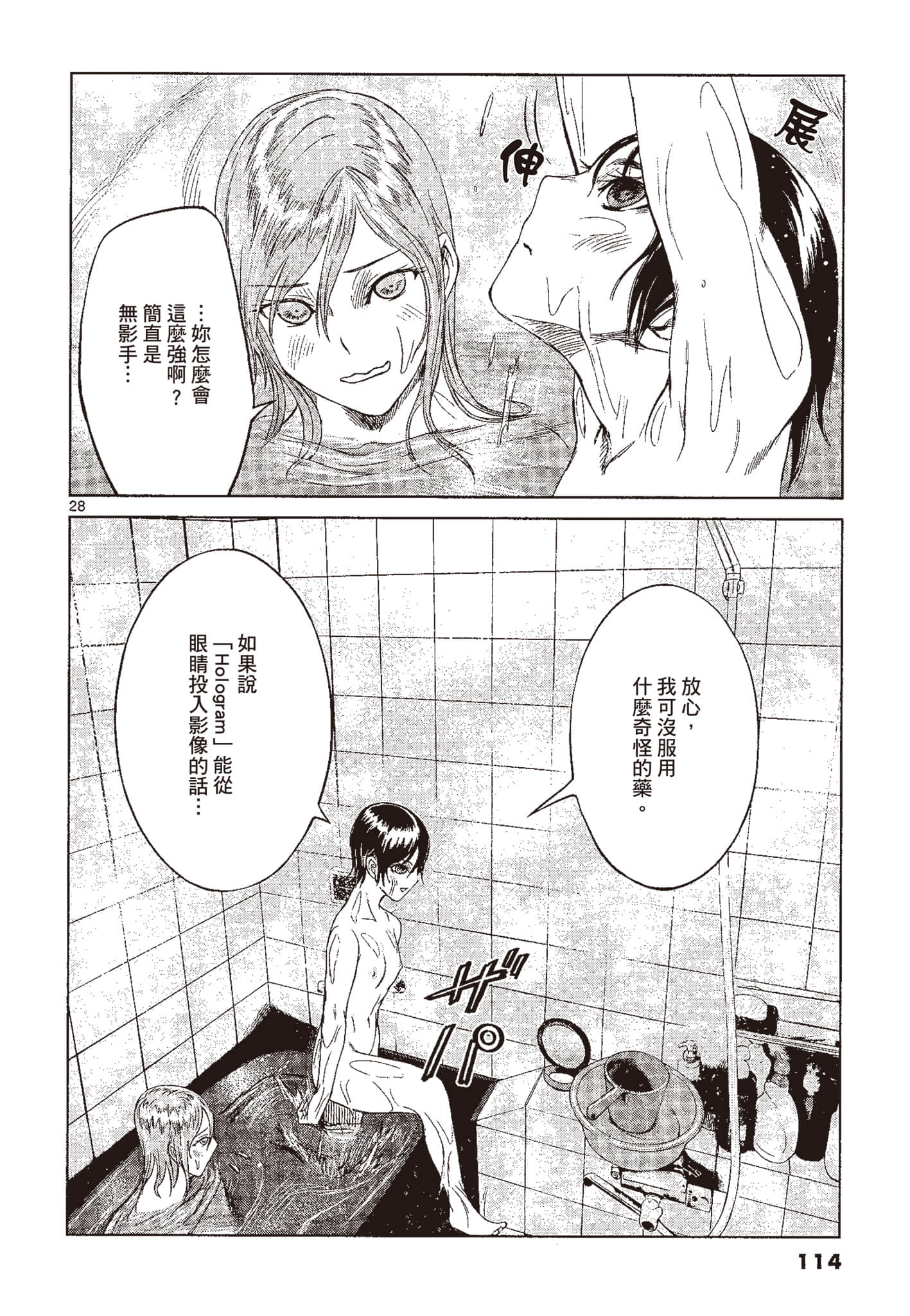 Page 113