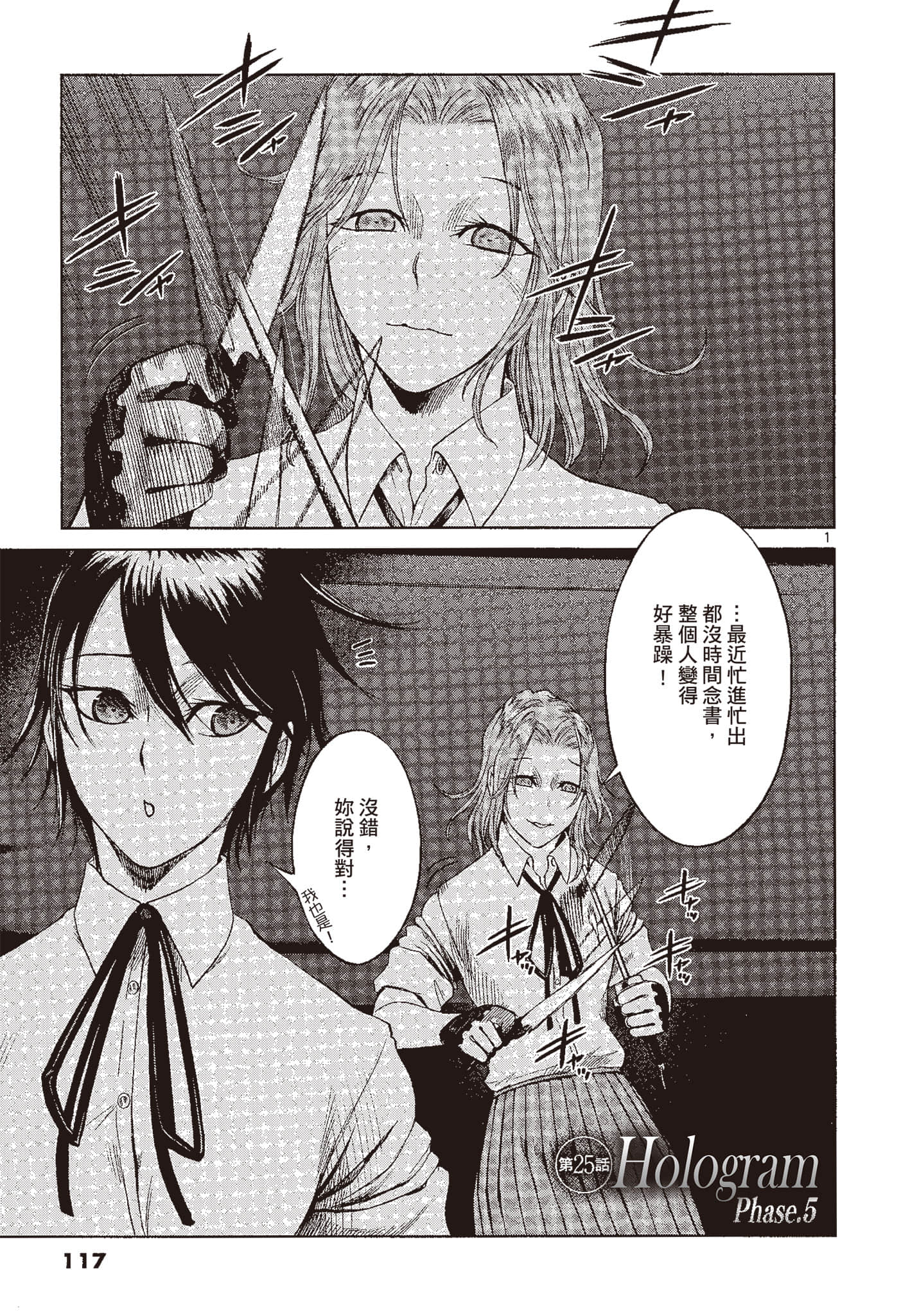 Page 116