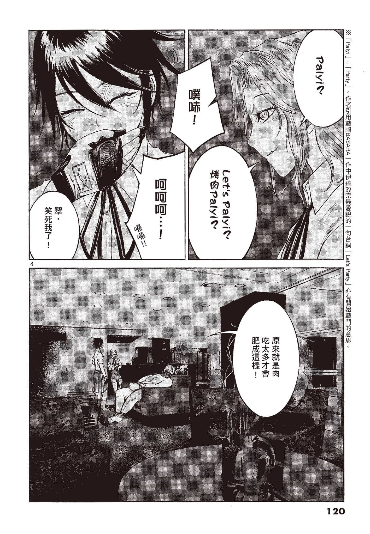 Page 119