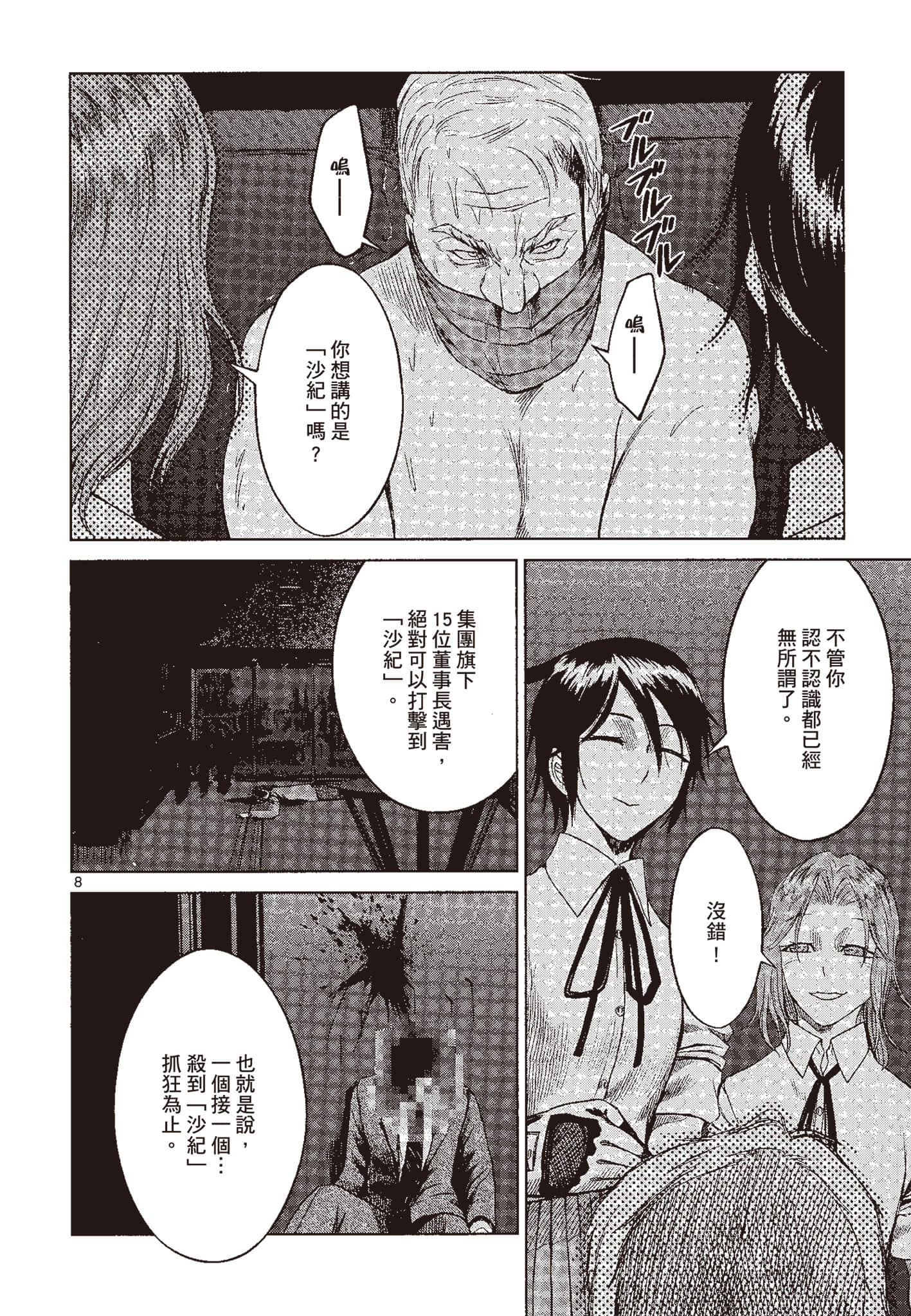 Page 123