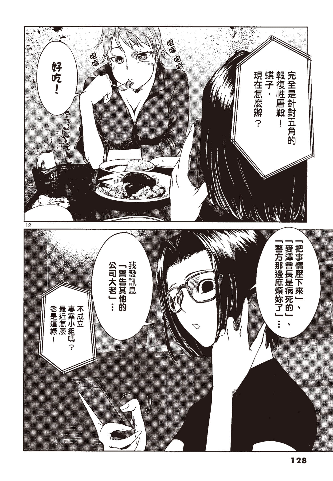 Page 127