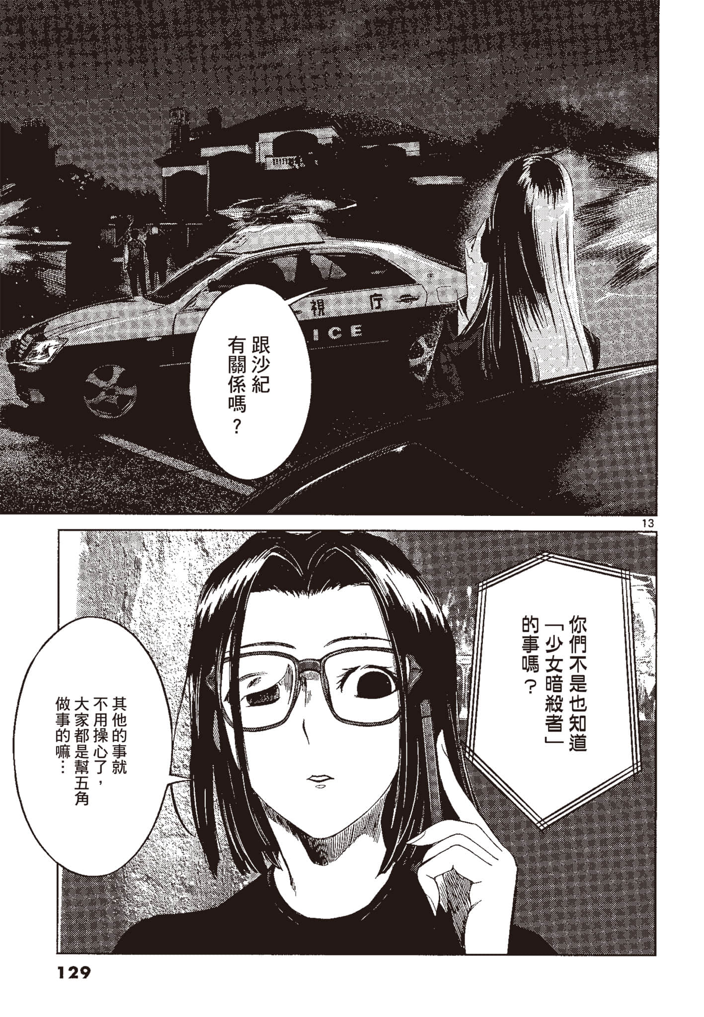 Page 128